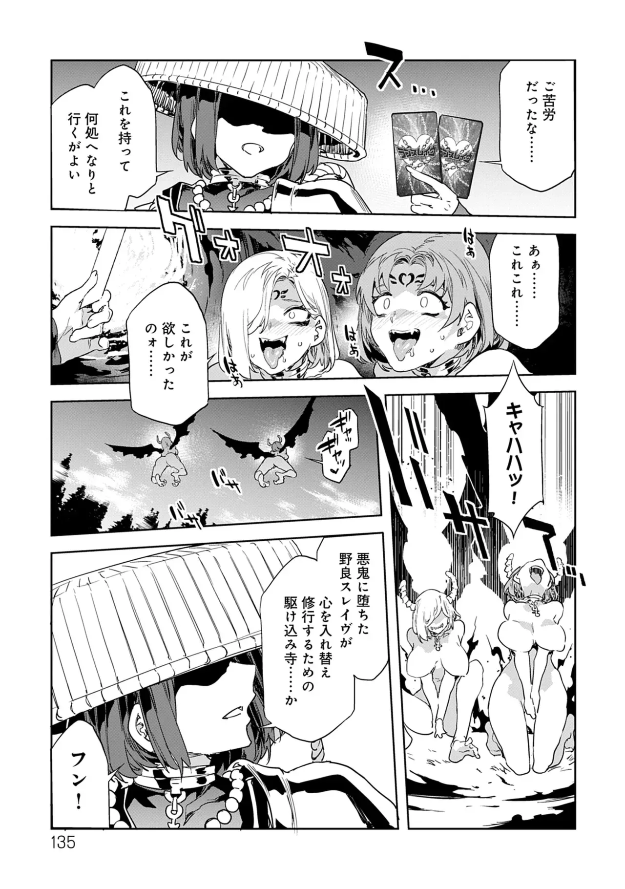 Page 134