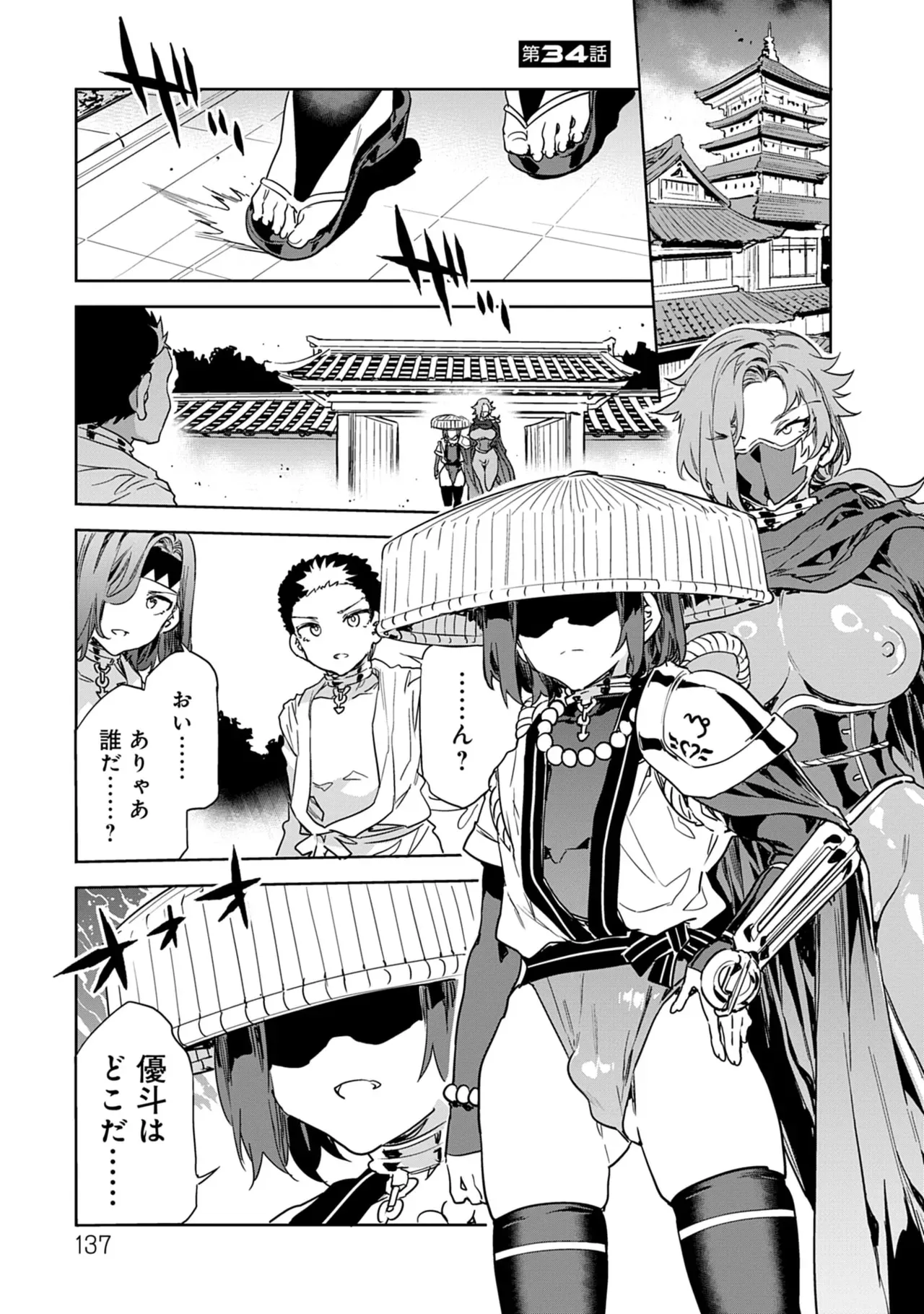 Page 136