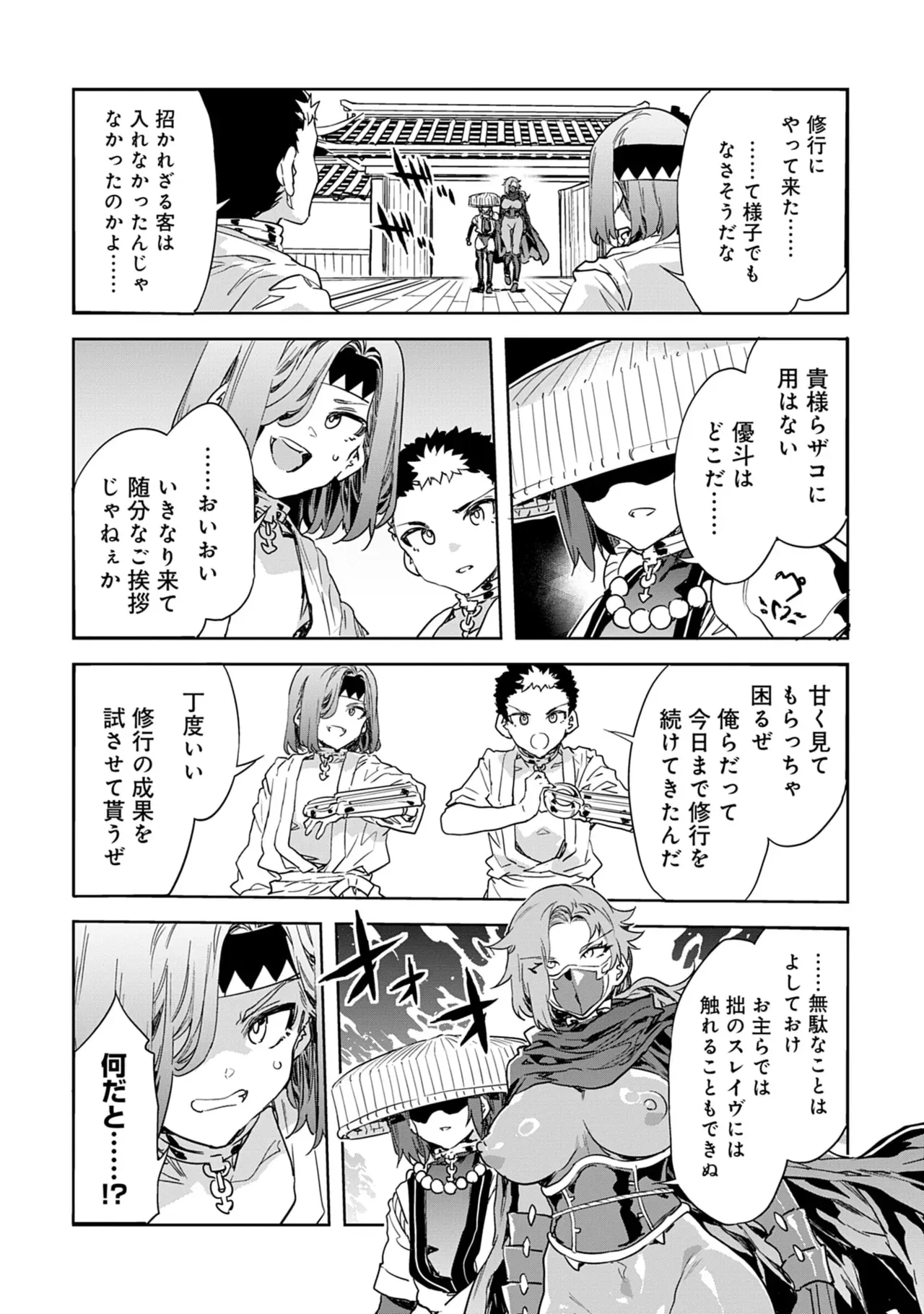 Page 137