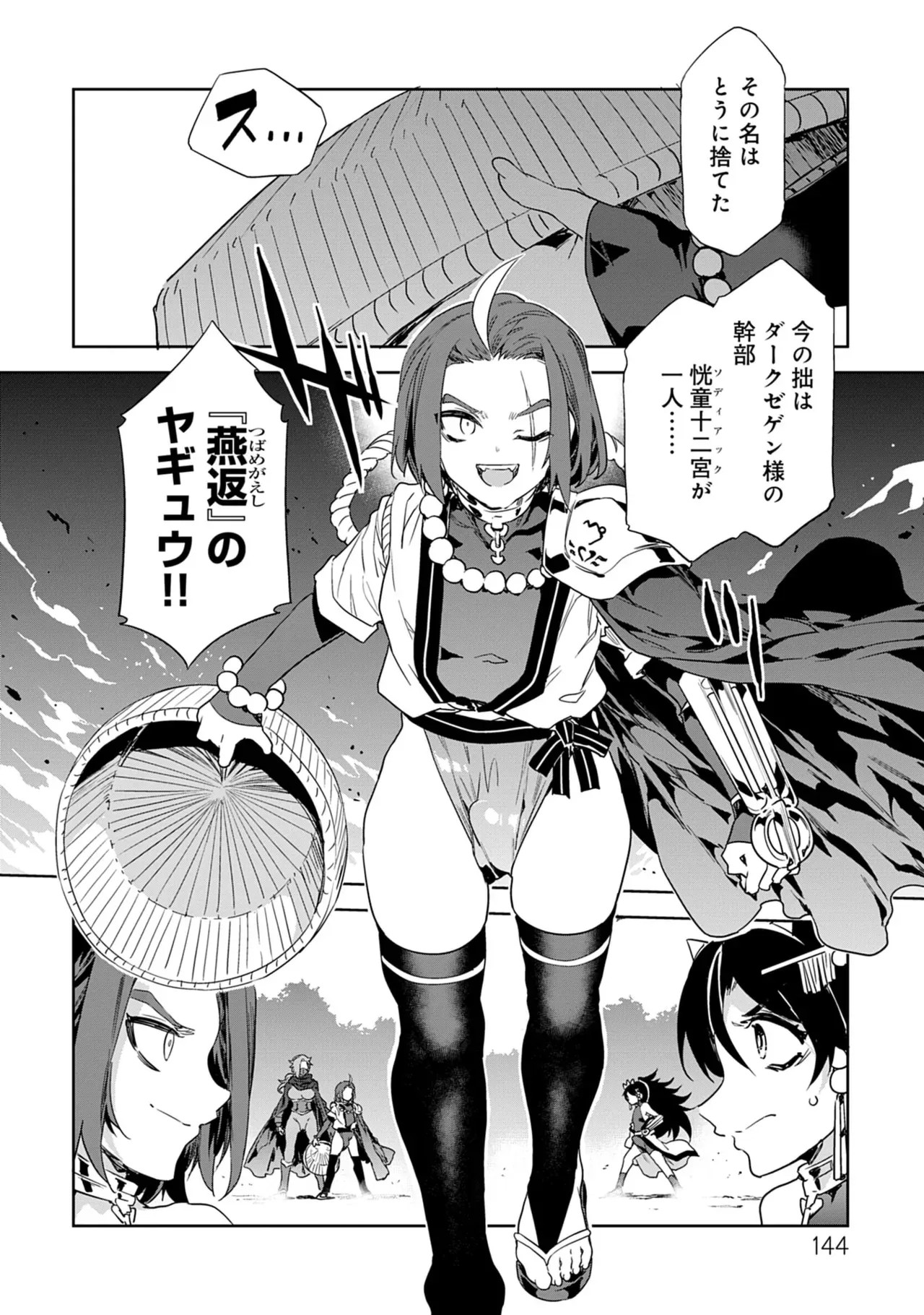 Page 143
