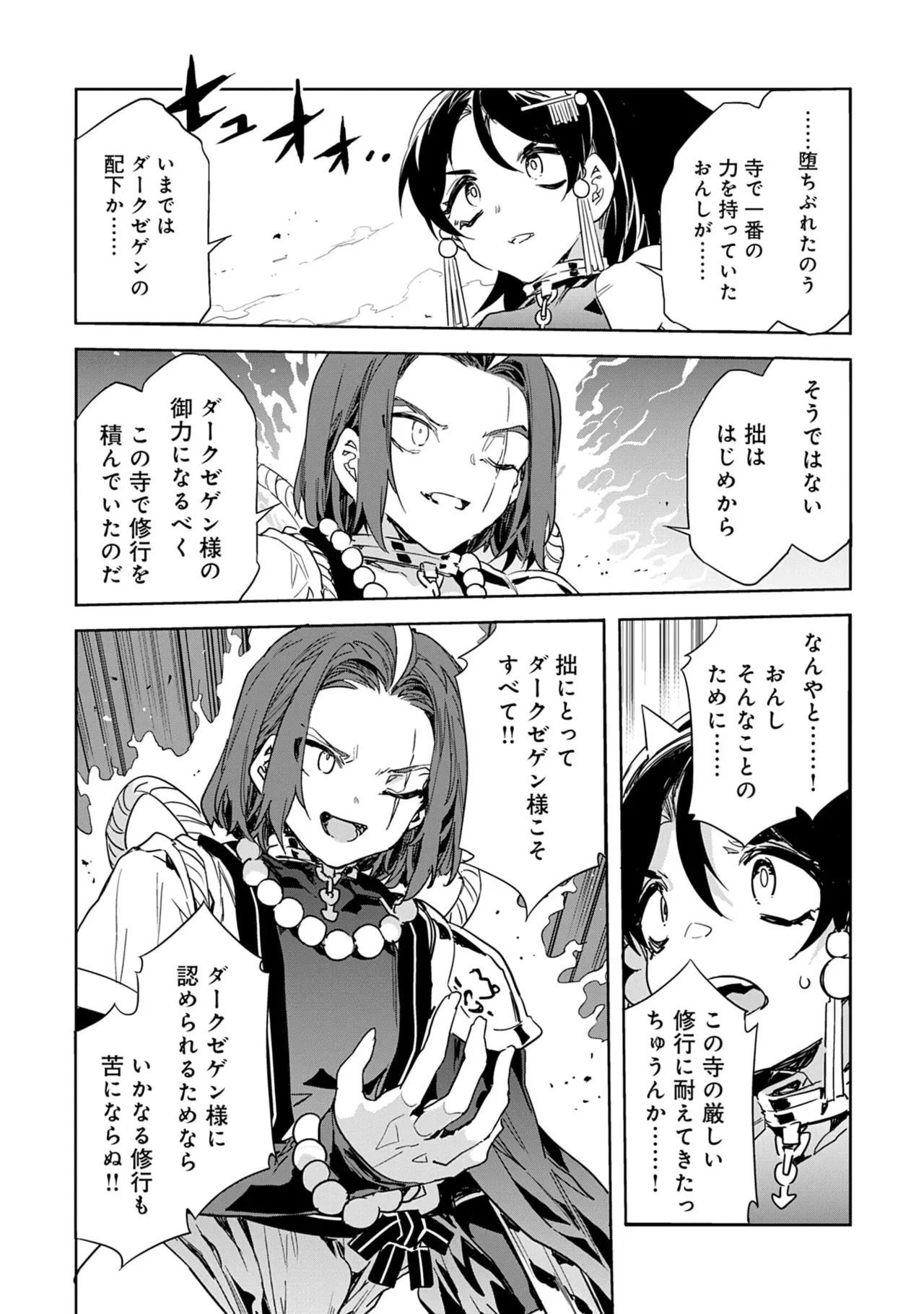 Page 144