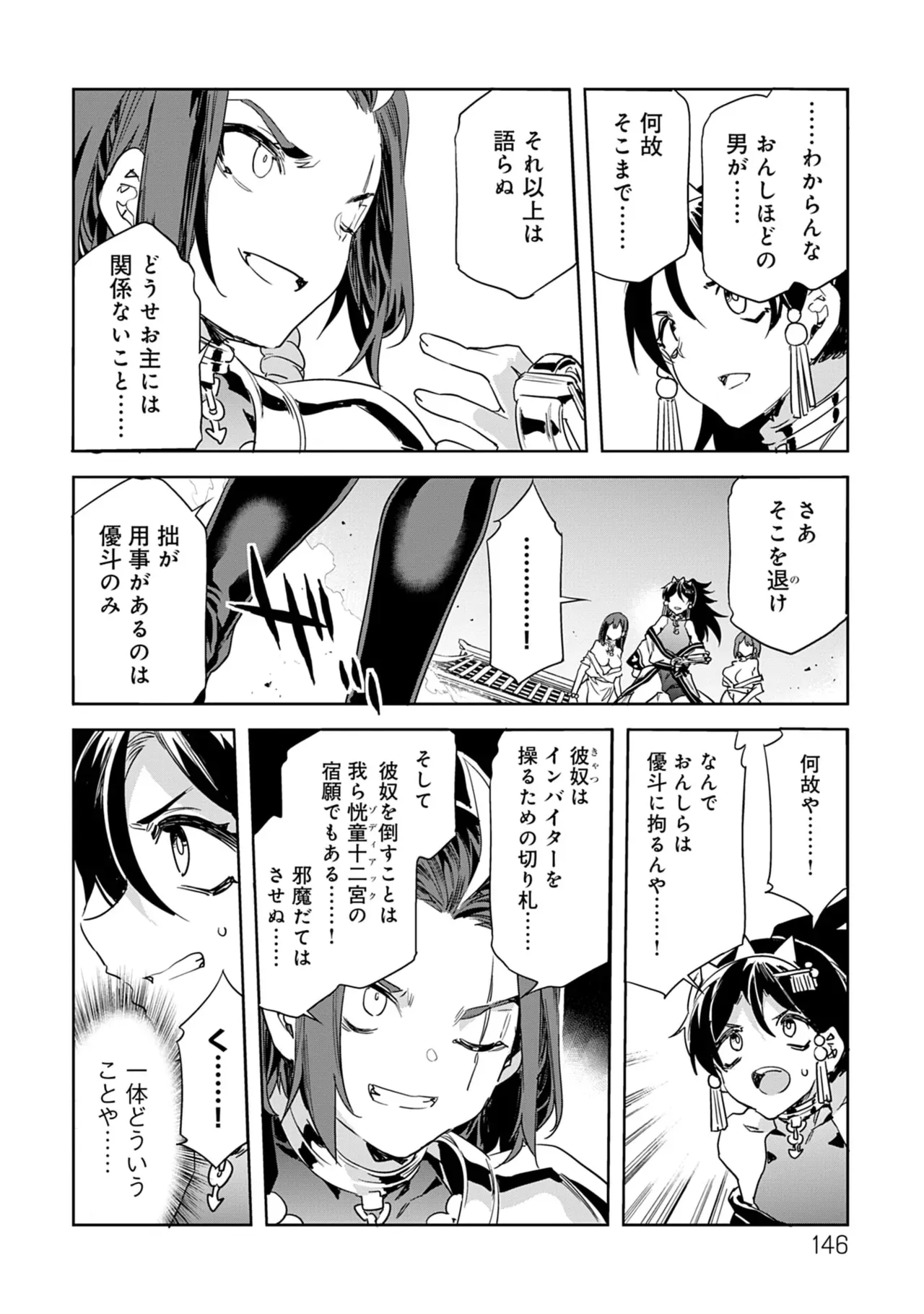 Page 145