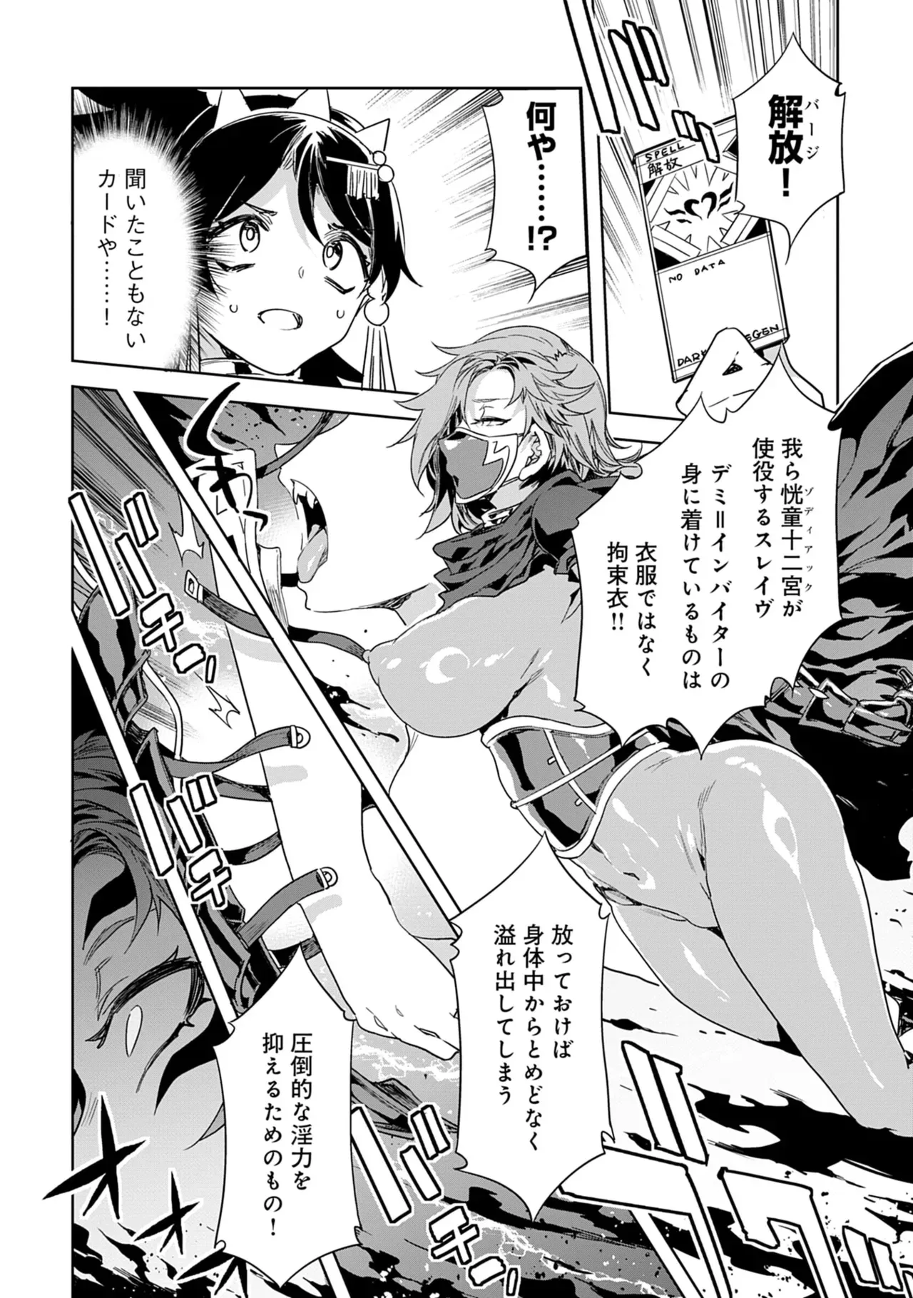Page 149
