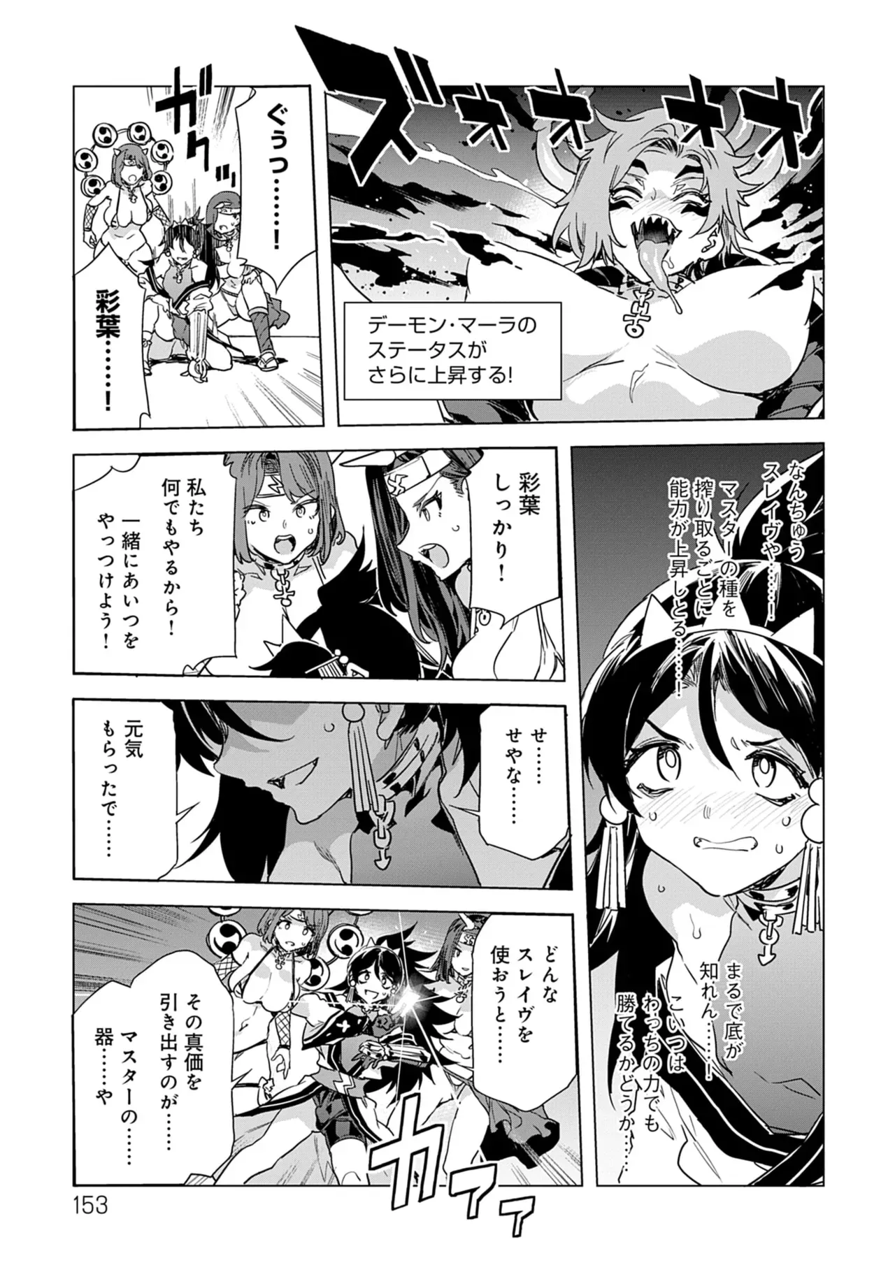 Page 152