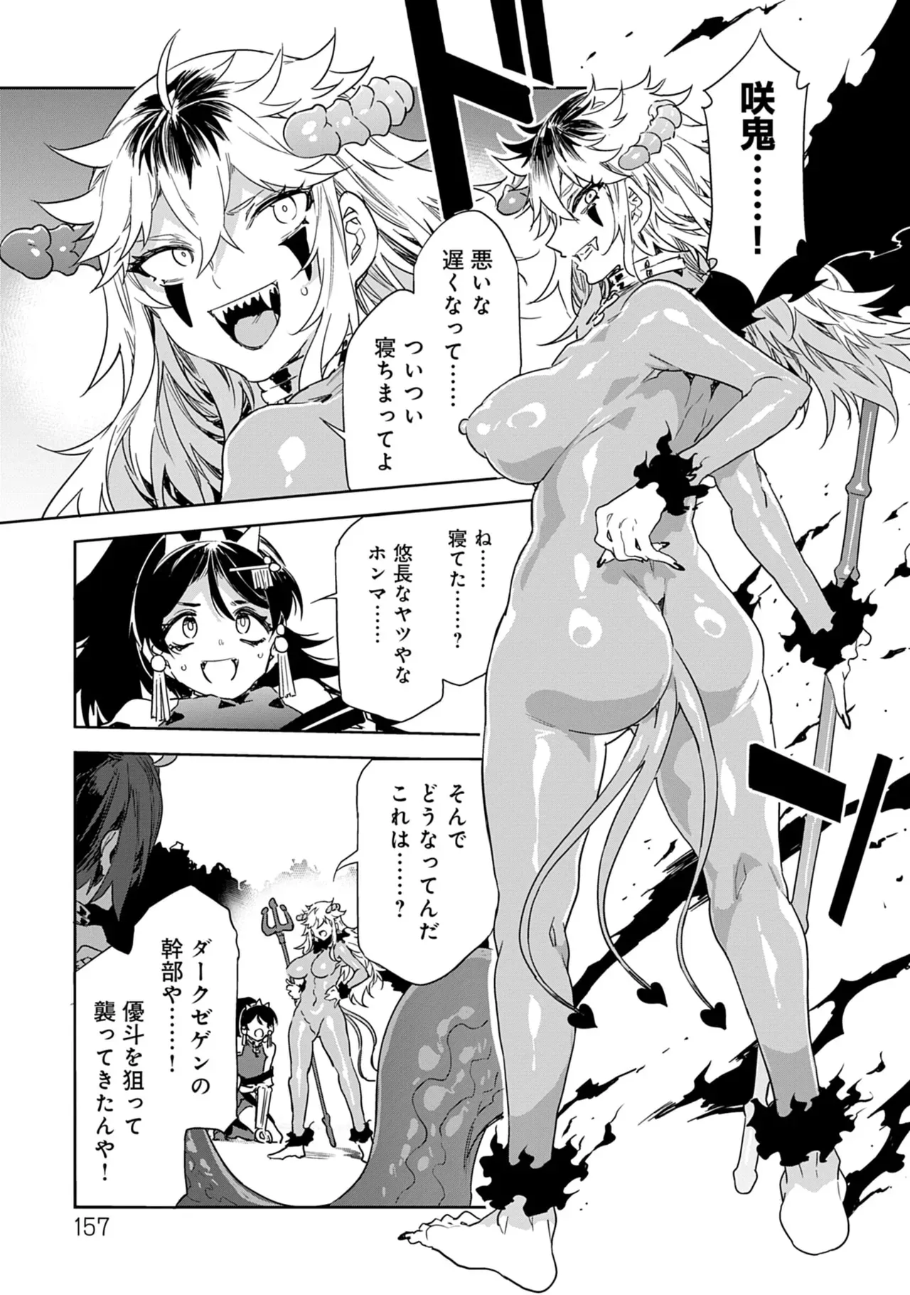 Page 156