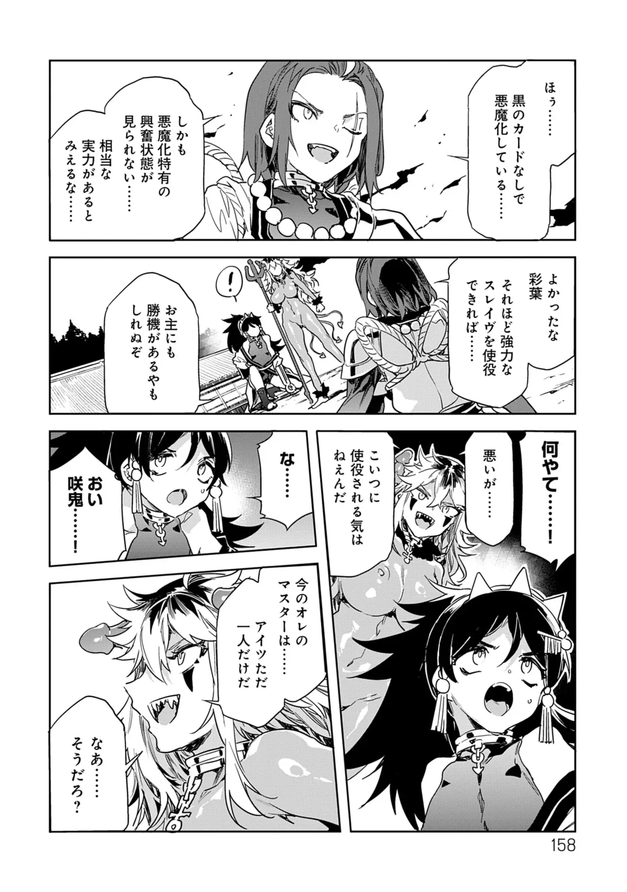Page 157