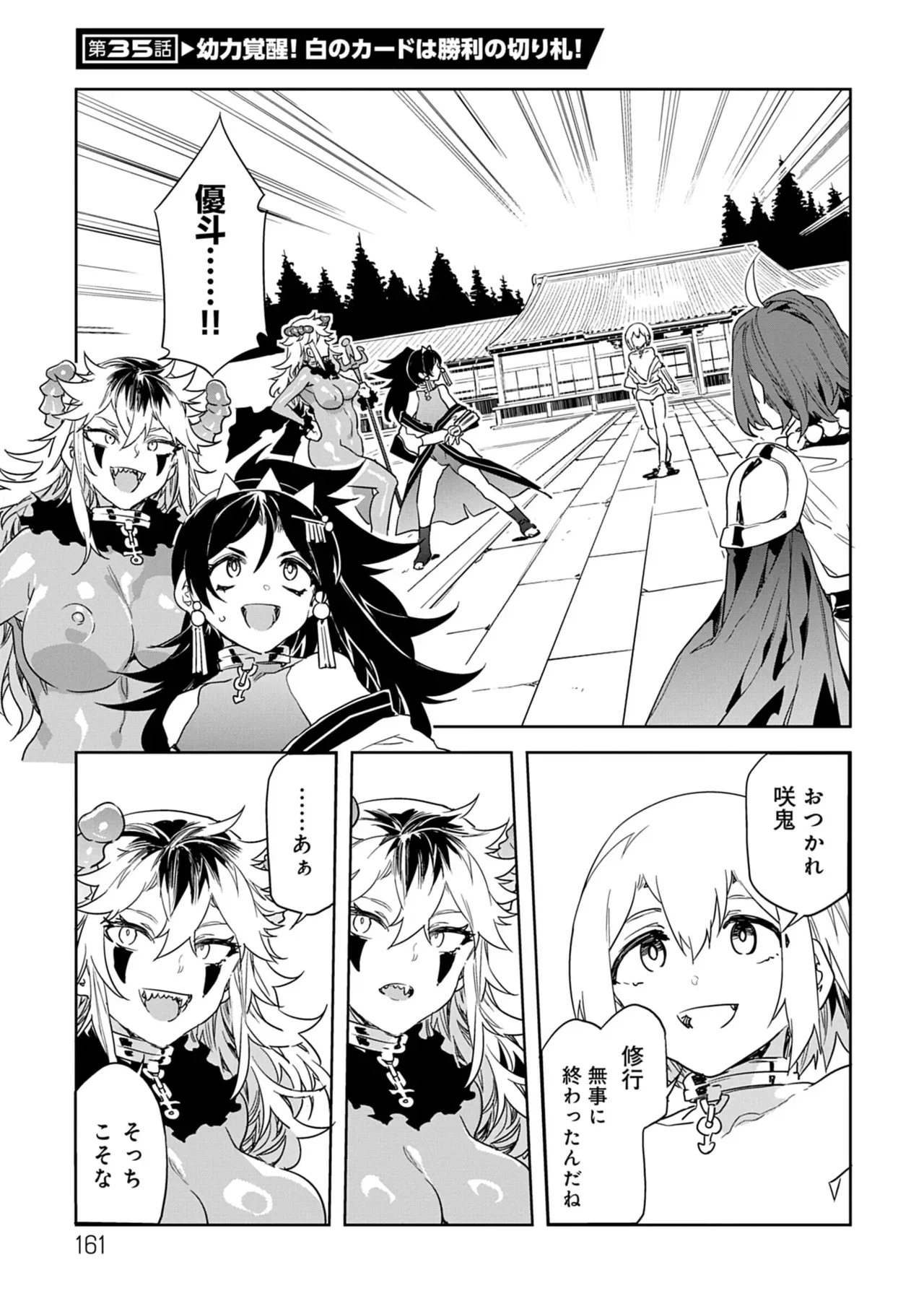 Page 160