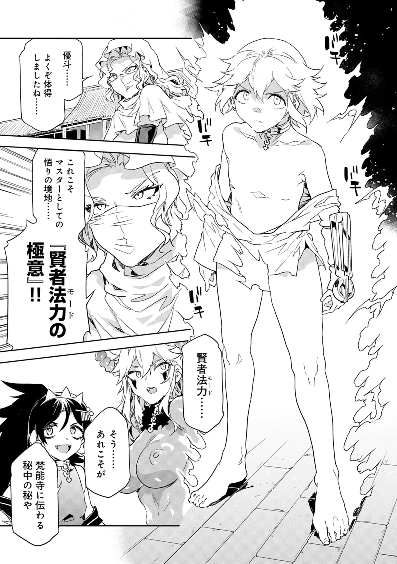 Page 166