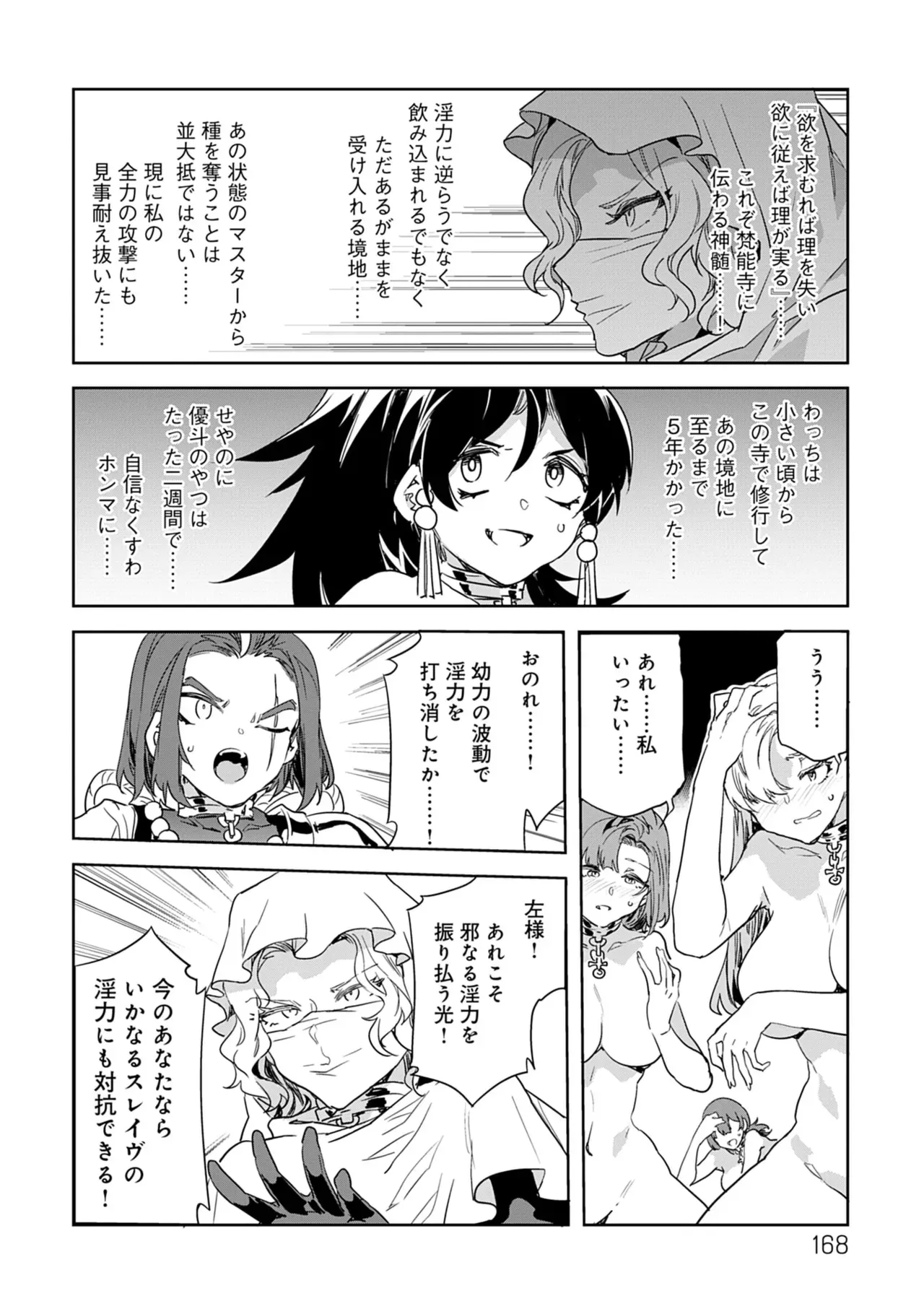 Page 167