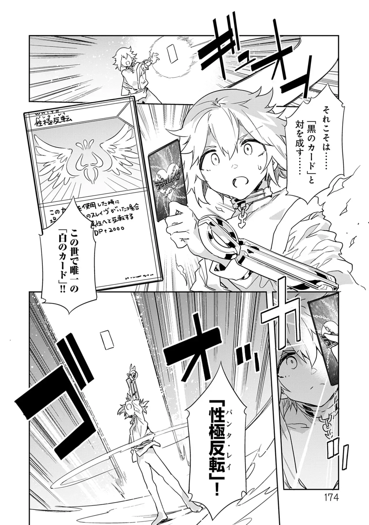 Page 173