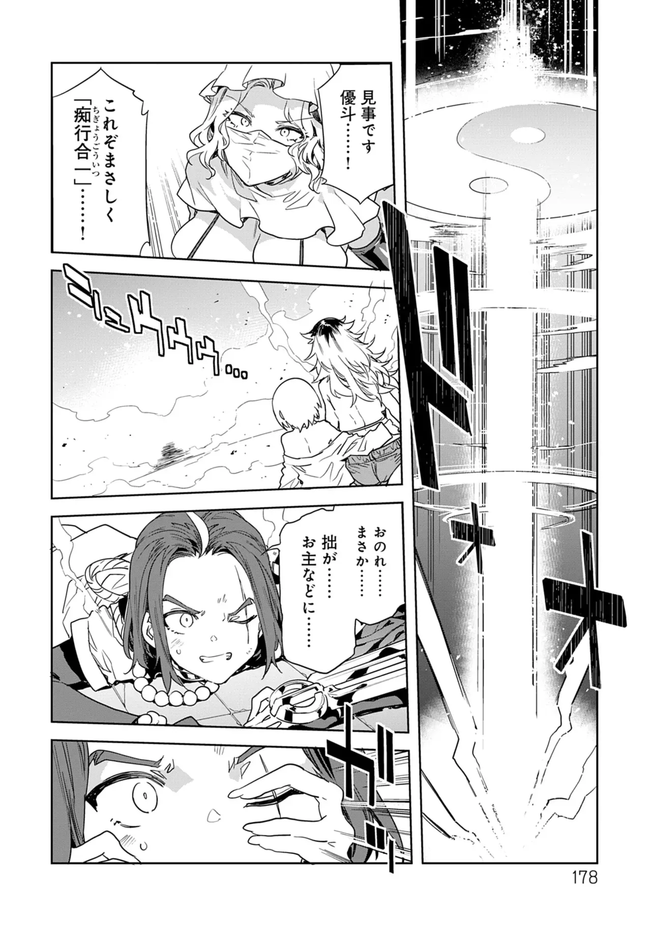 Page 177