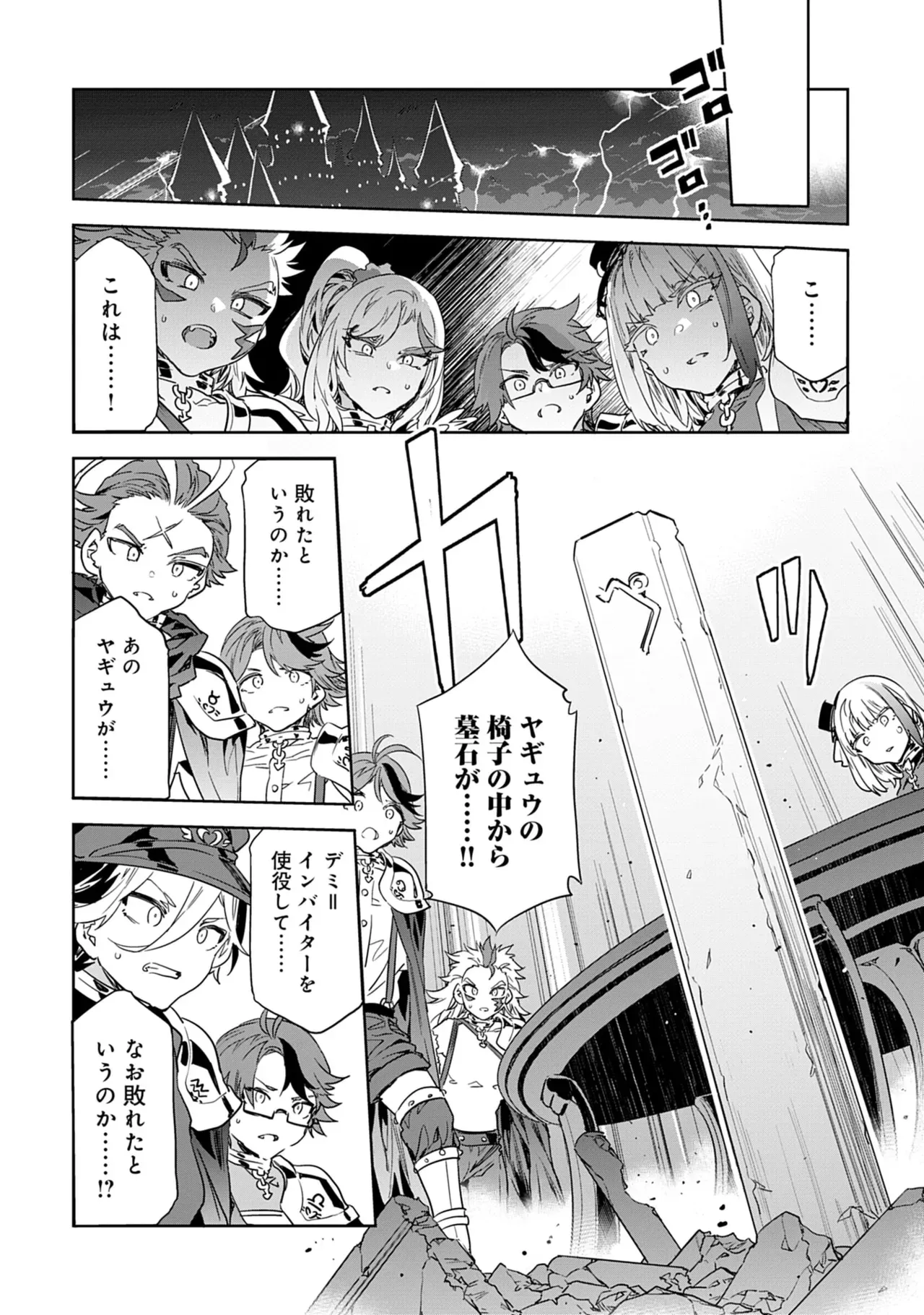 Page 179