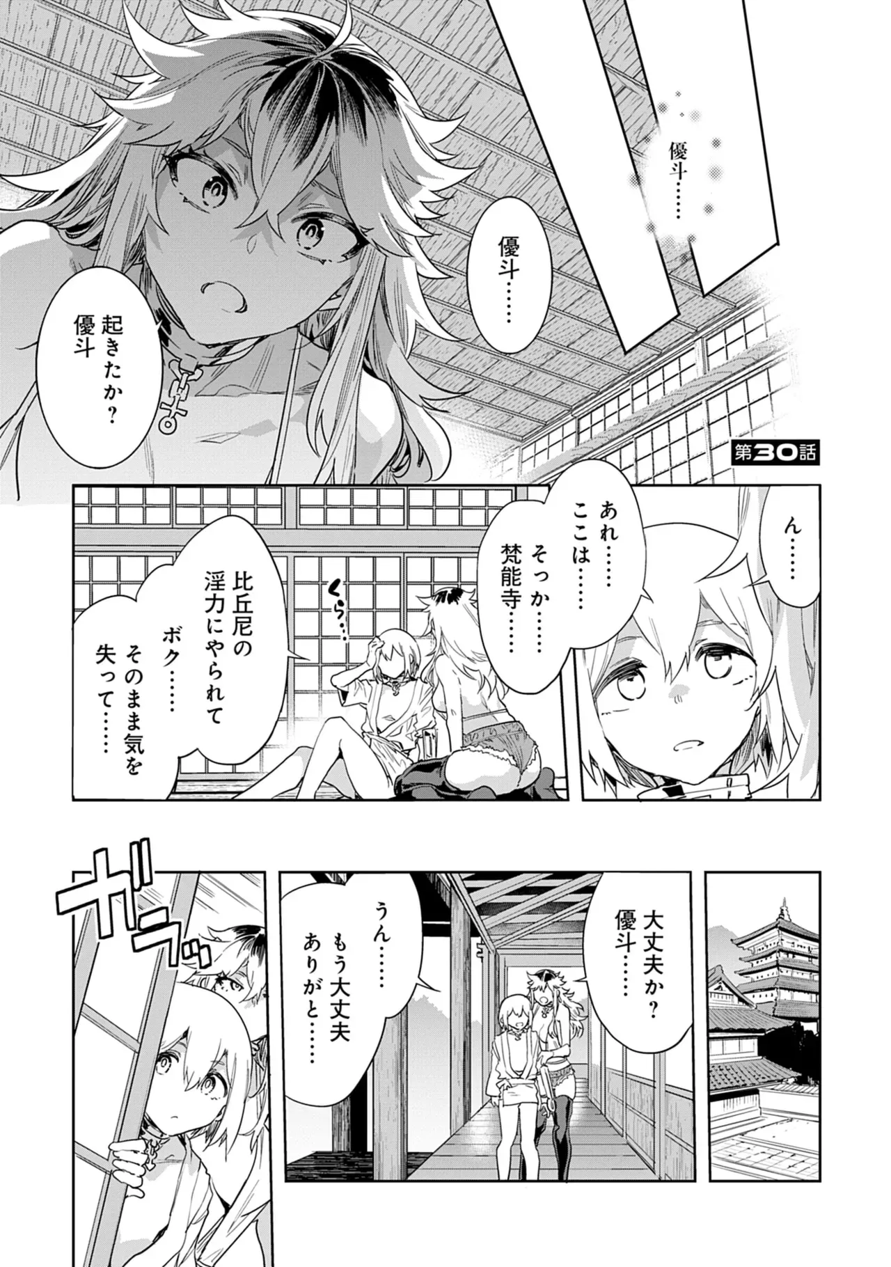 Page 32