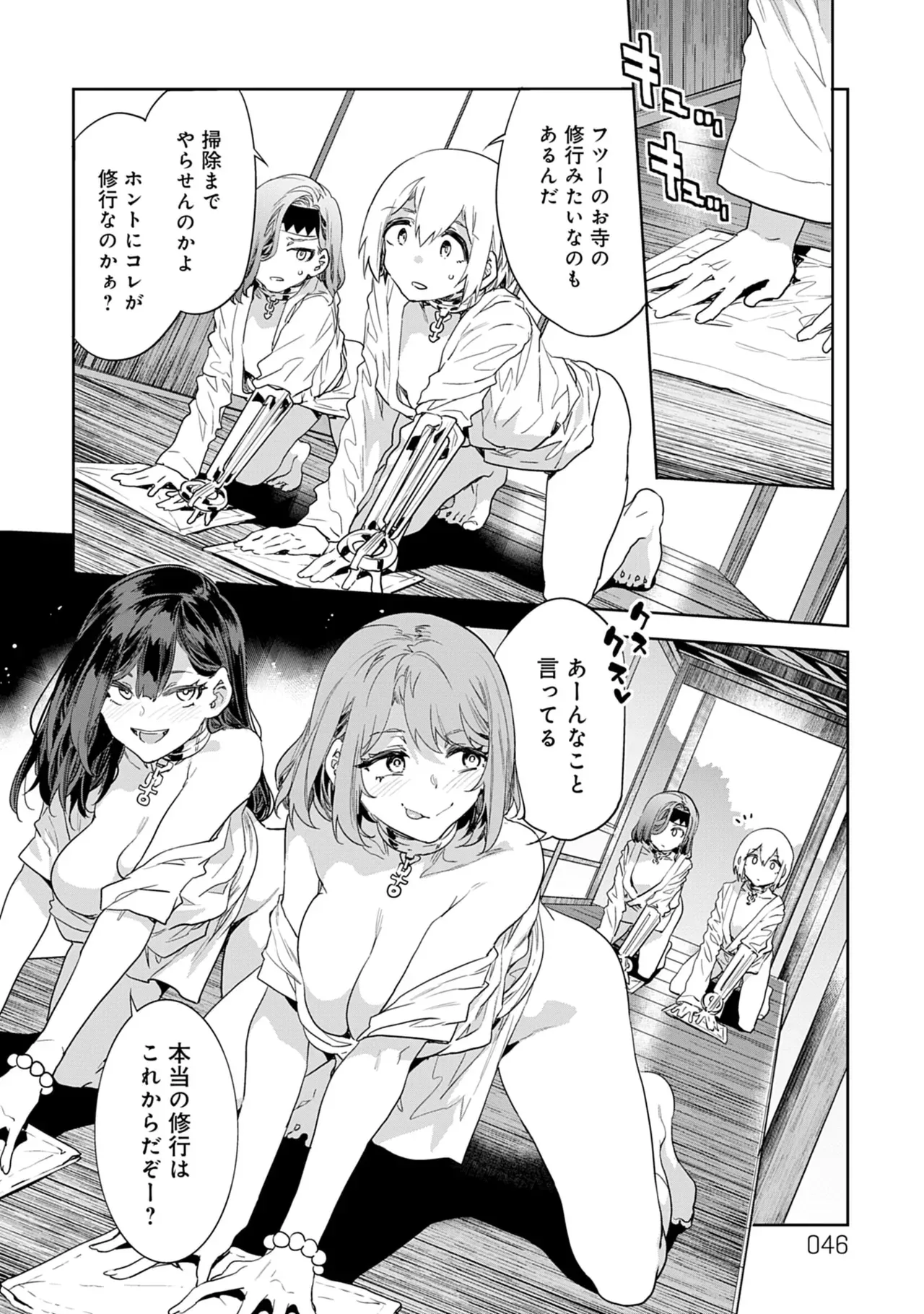 Page 45