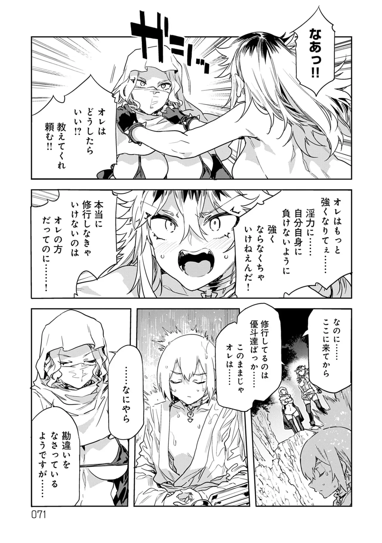Page 70