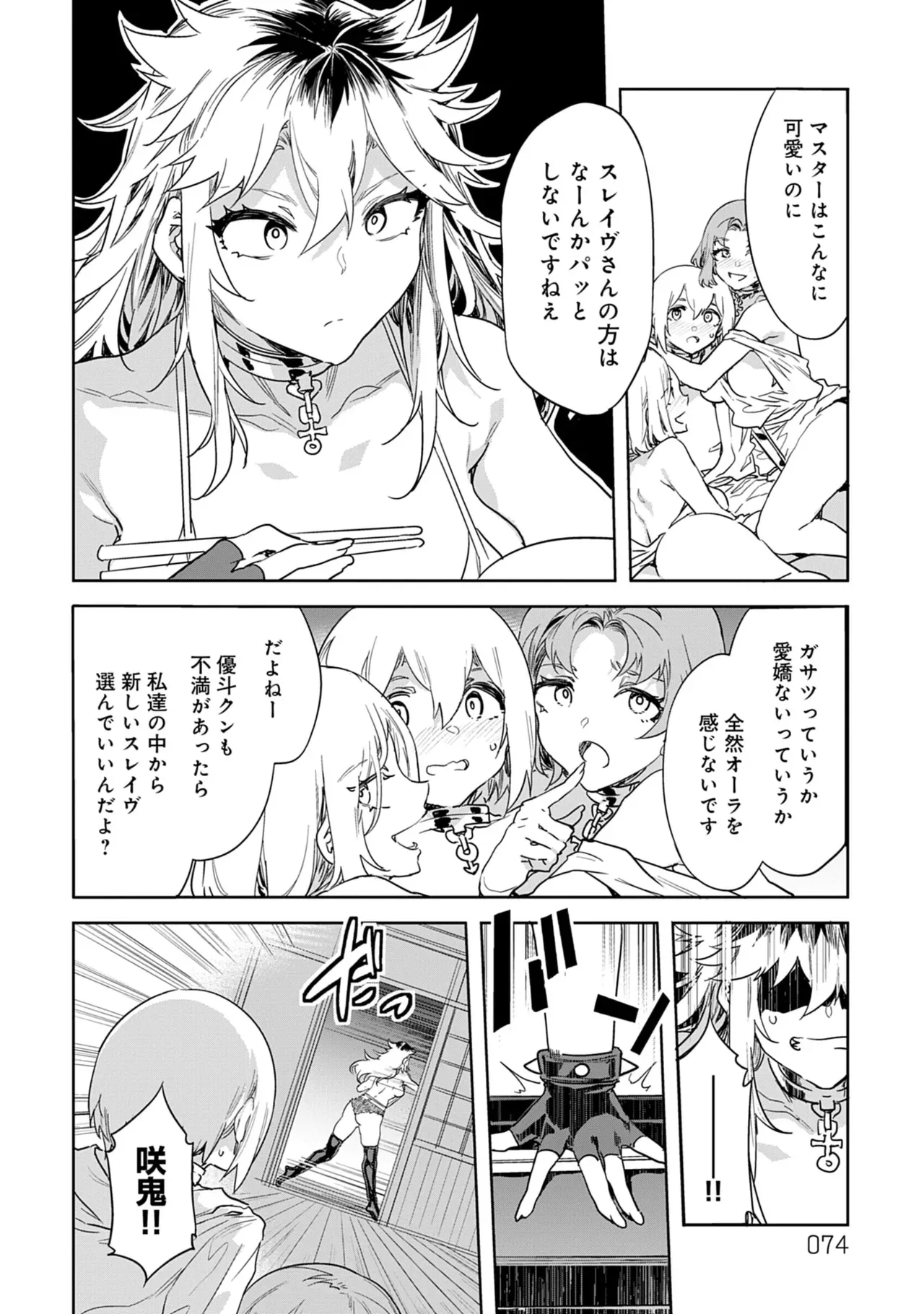 Page 73