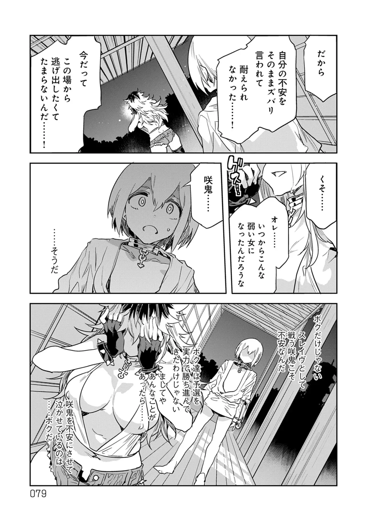 Page 78