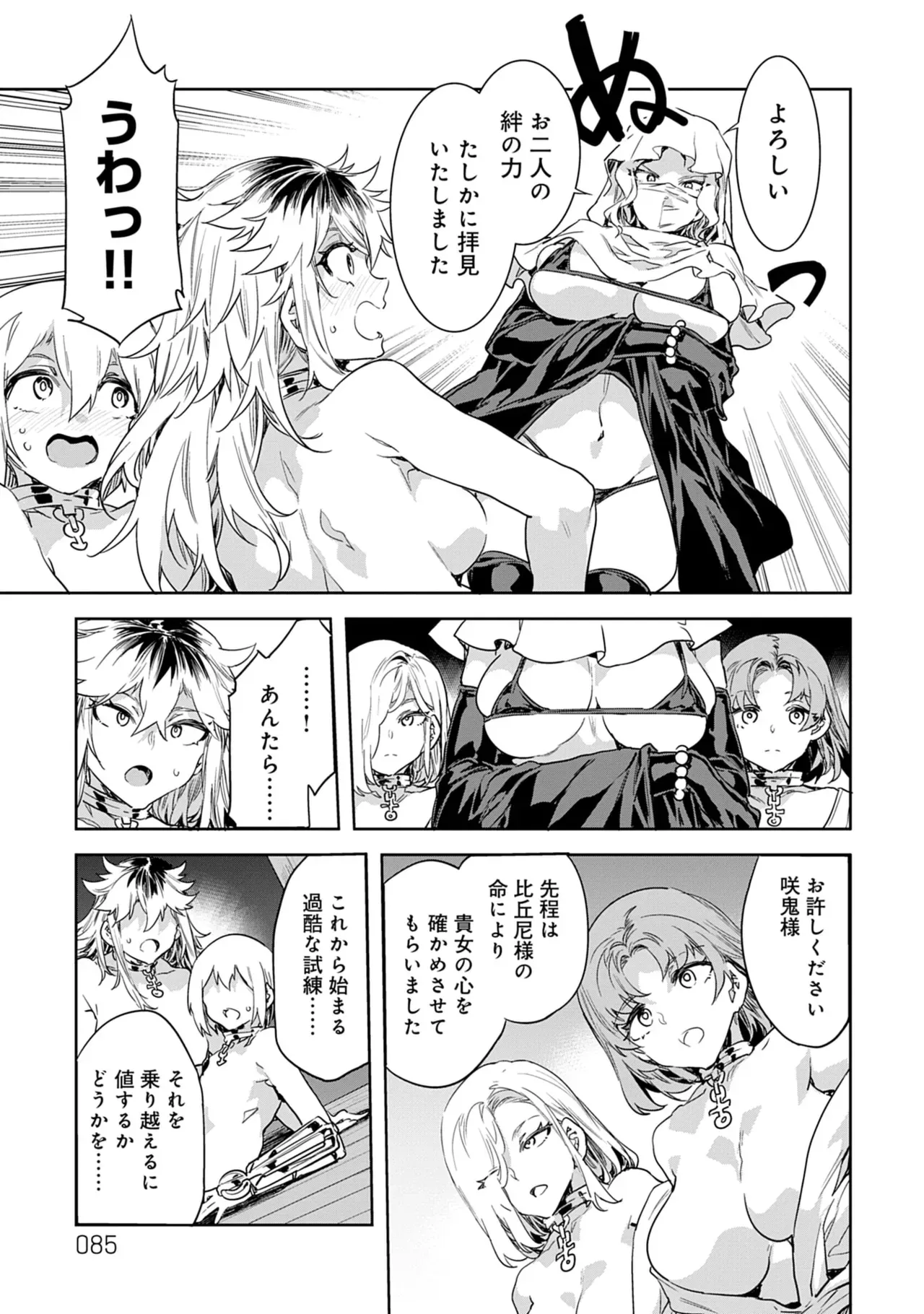 Page 84