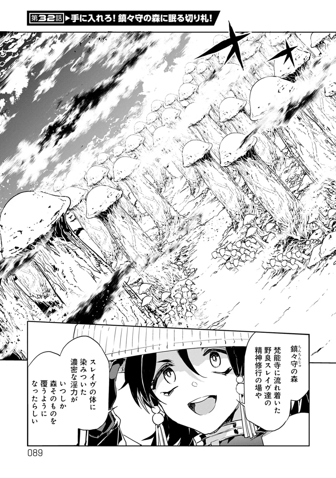 Page 88