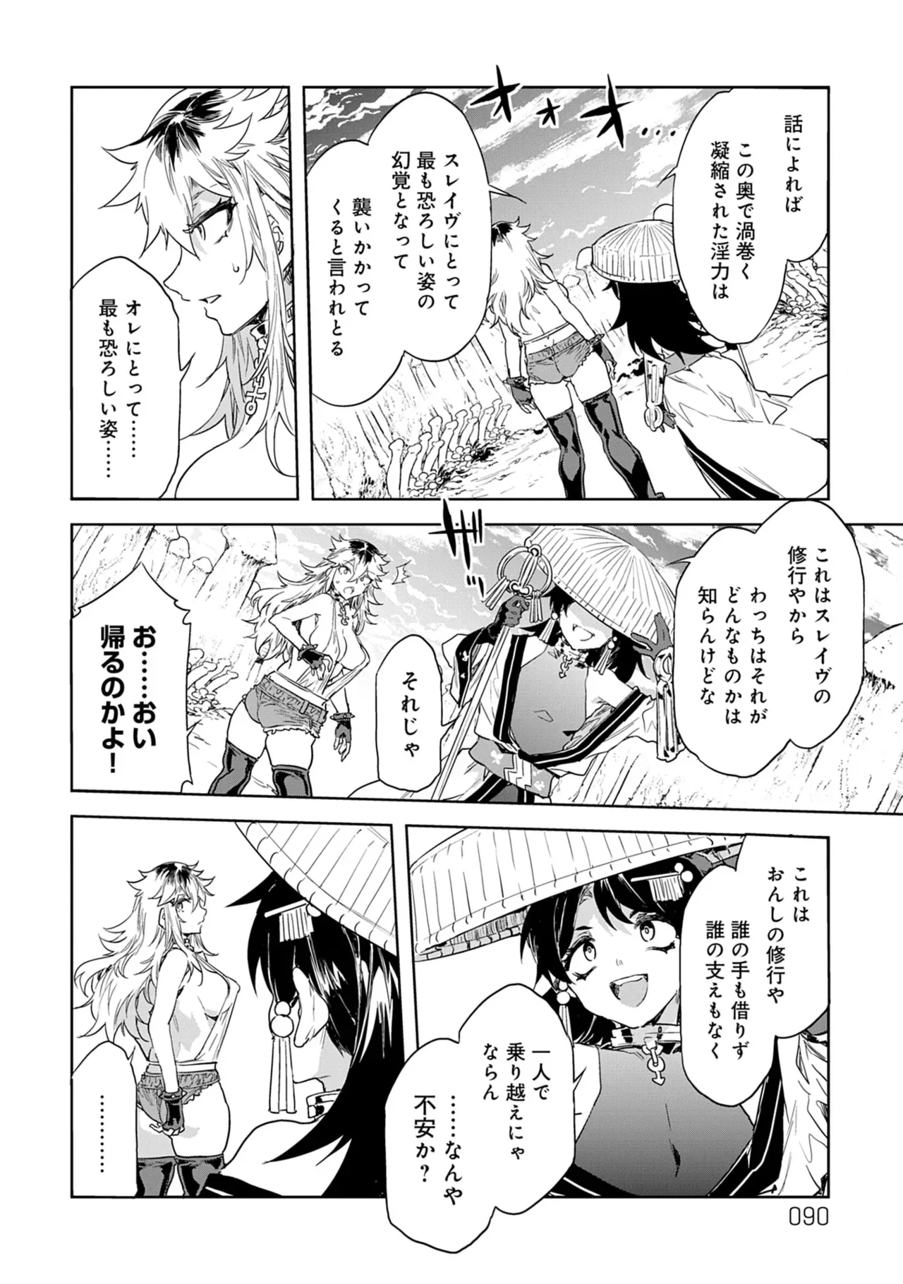 Page 89