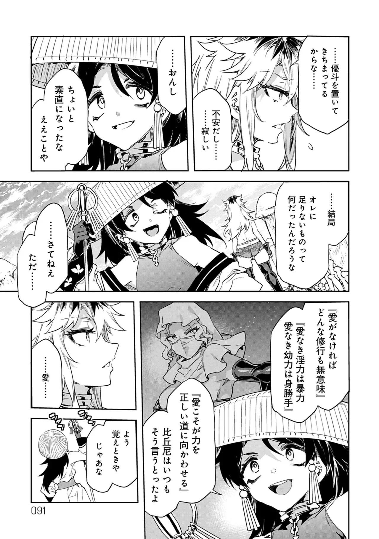 Page 90
