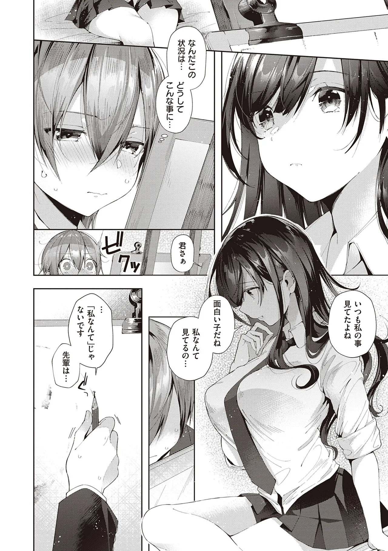 Page 111