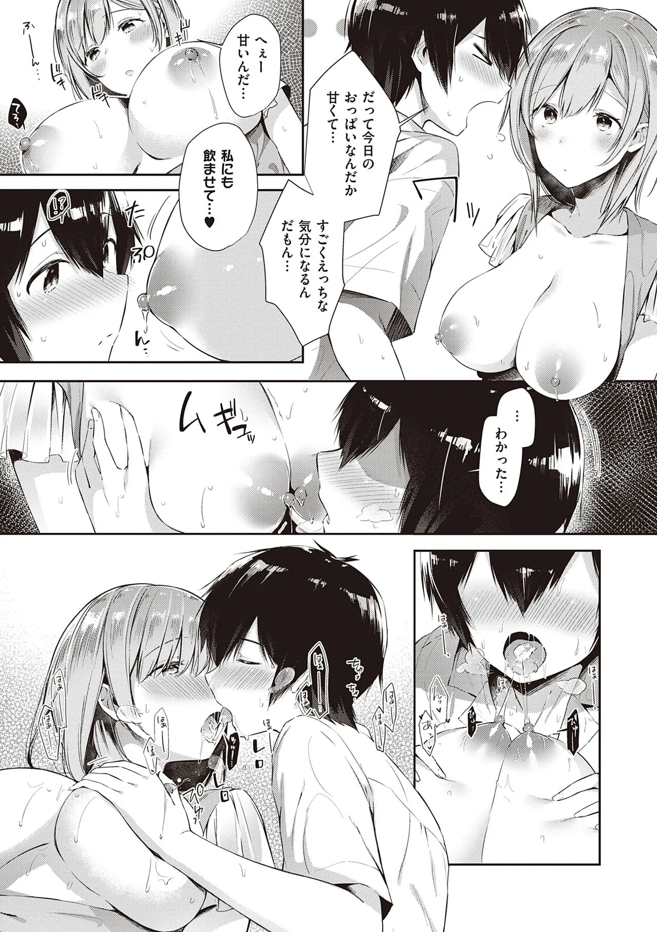 Page 172