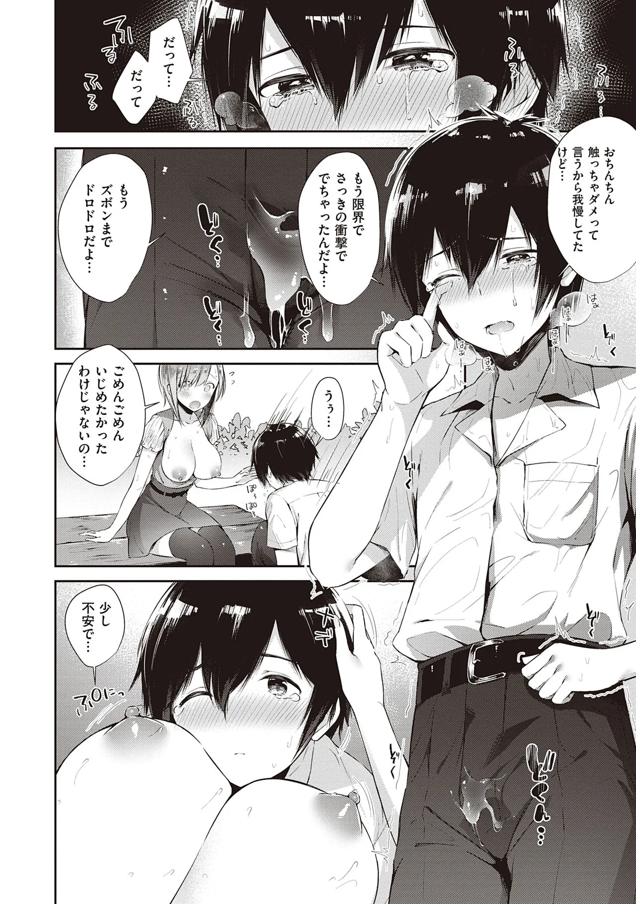 Page 175