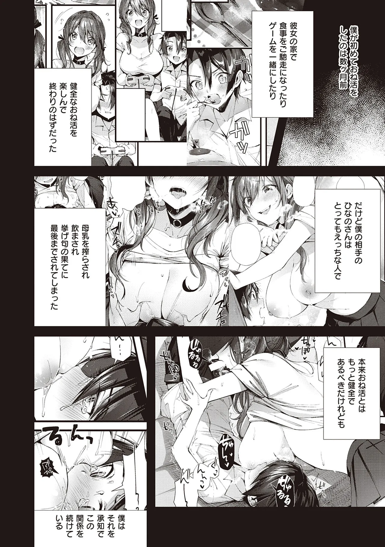 Page 71