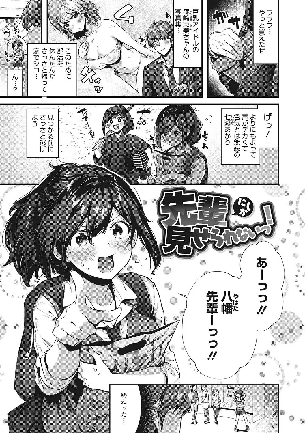 Page 111