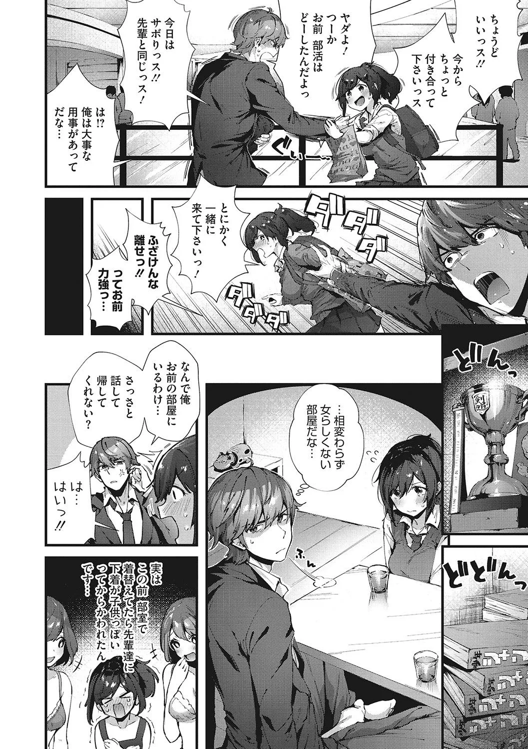 Page 112