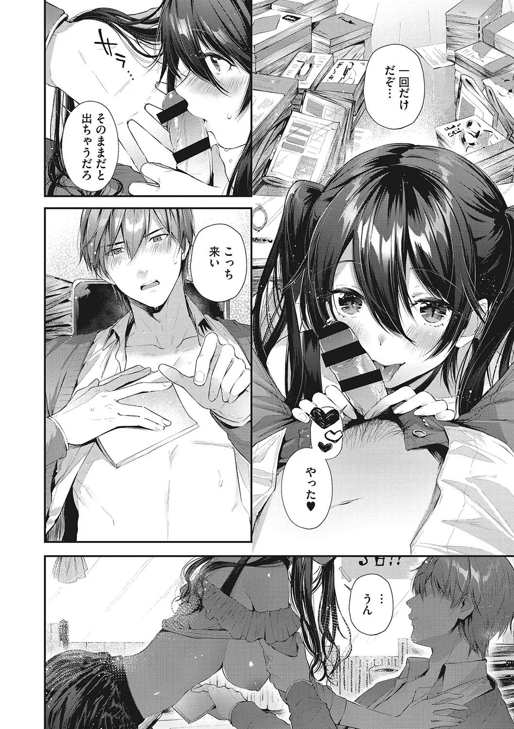 Page 156