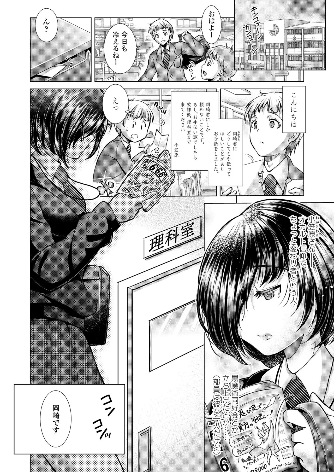 Page 77