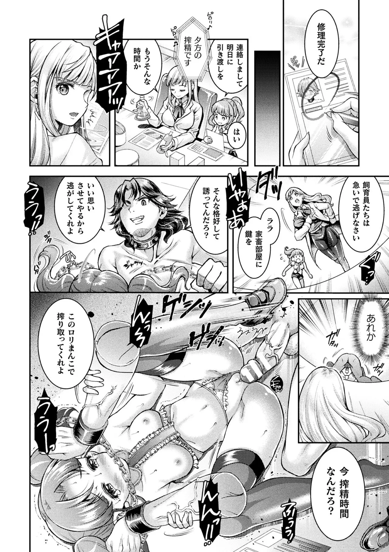 Page 143
