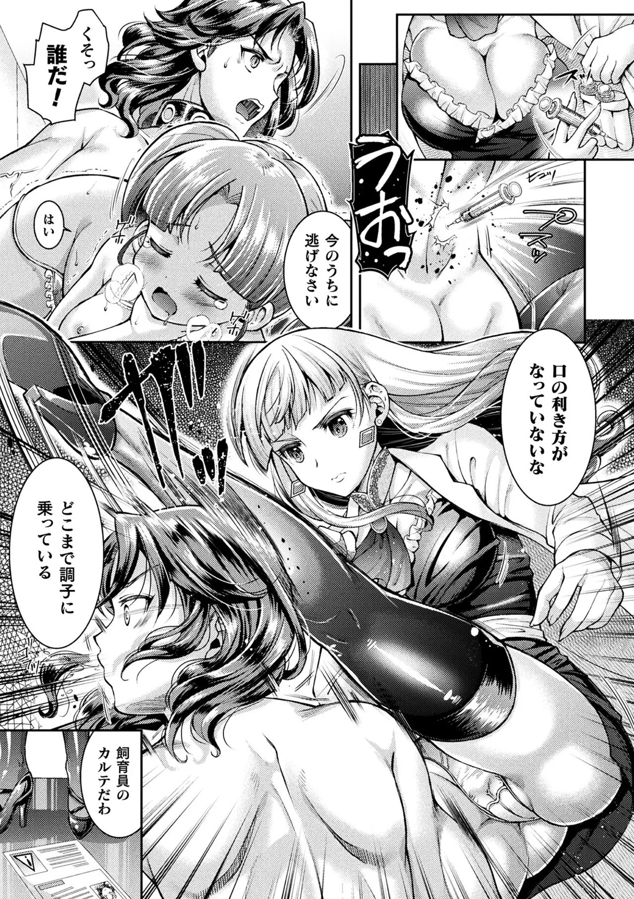 Page 144