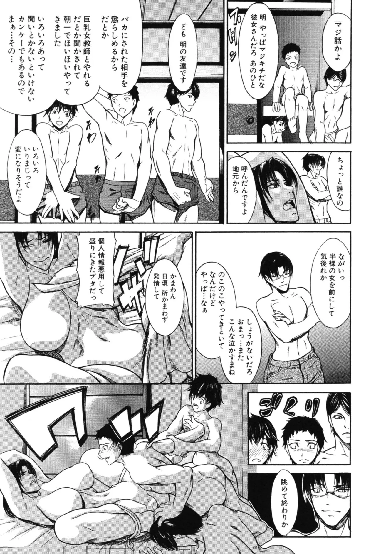 Page 101