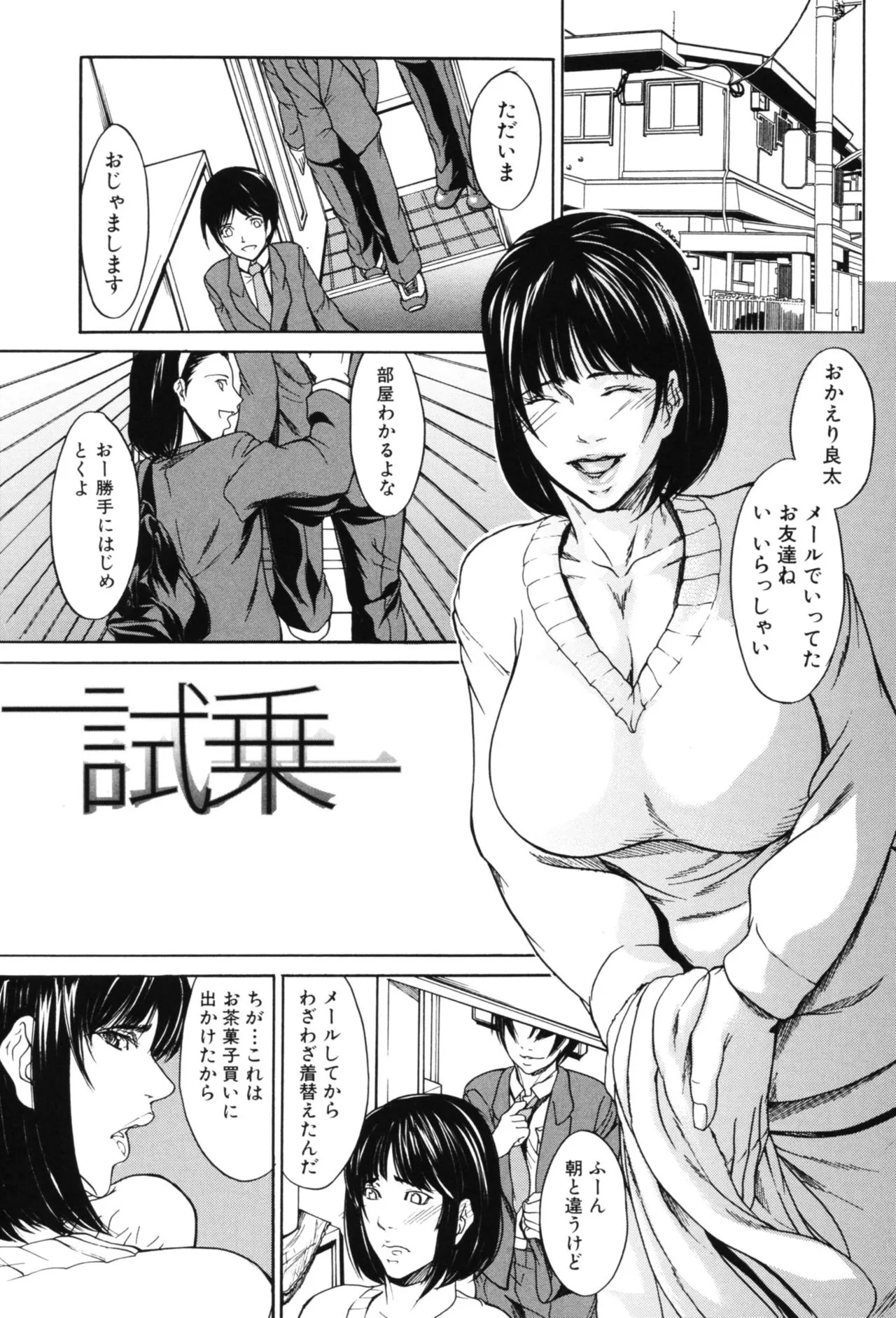 Page 67