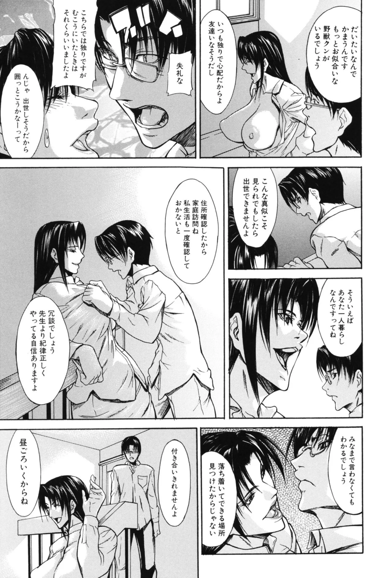 Page 97