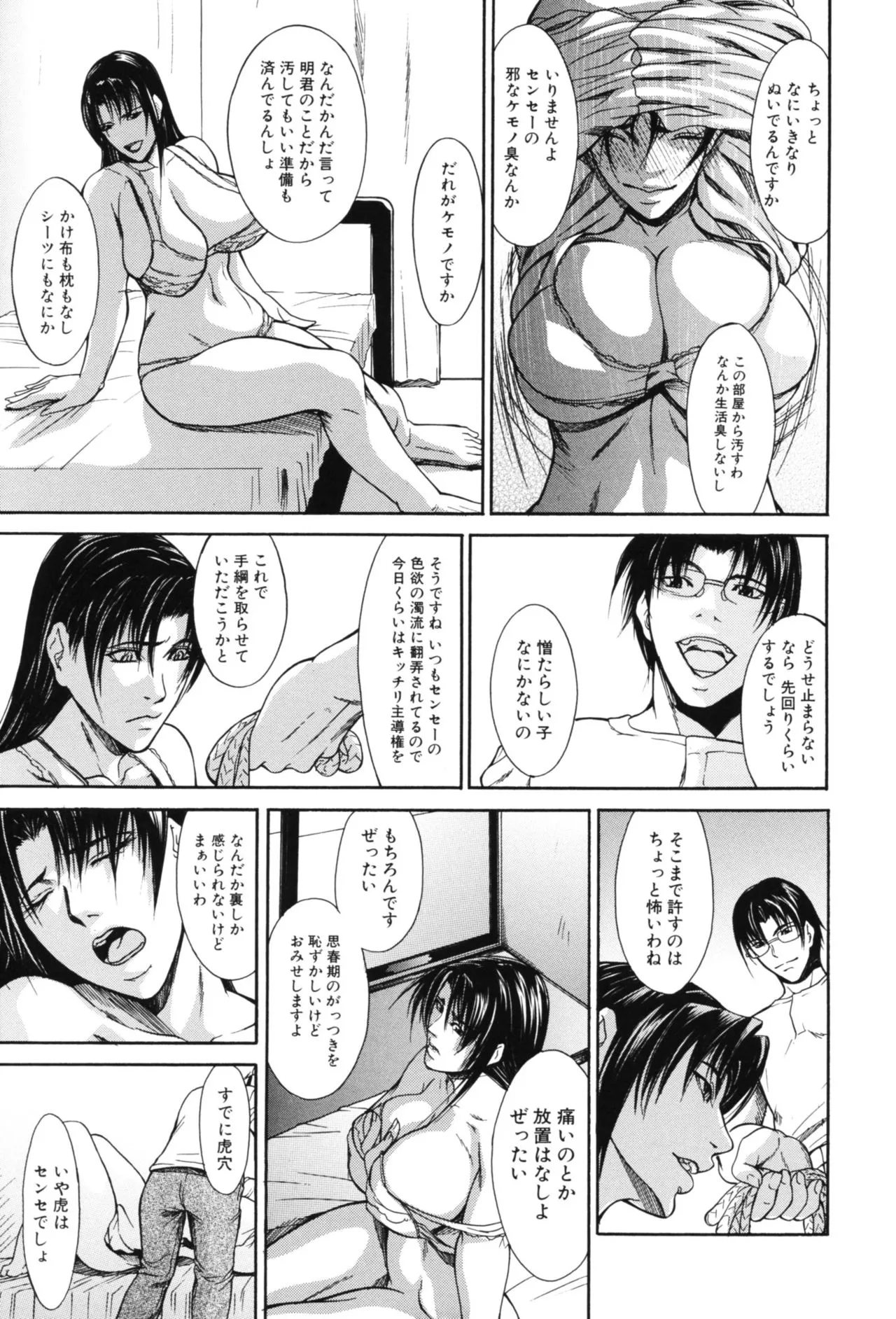Page 99