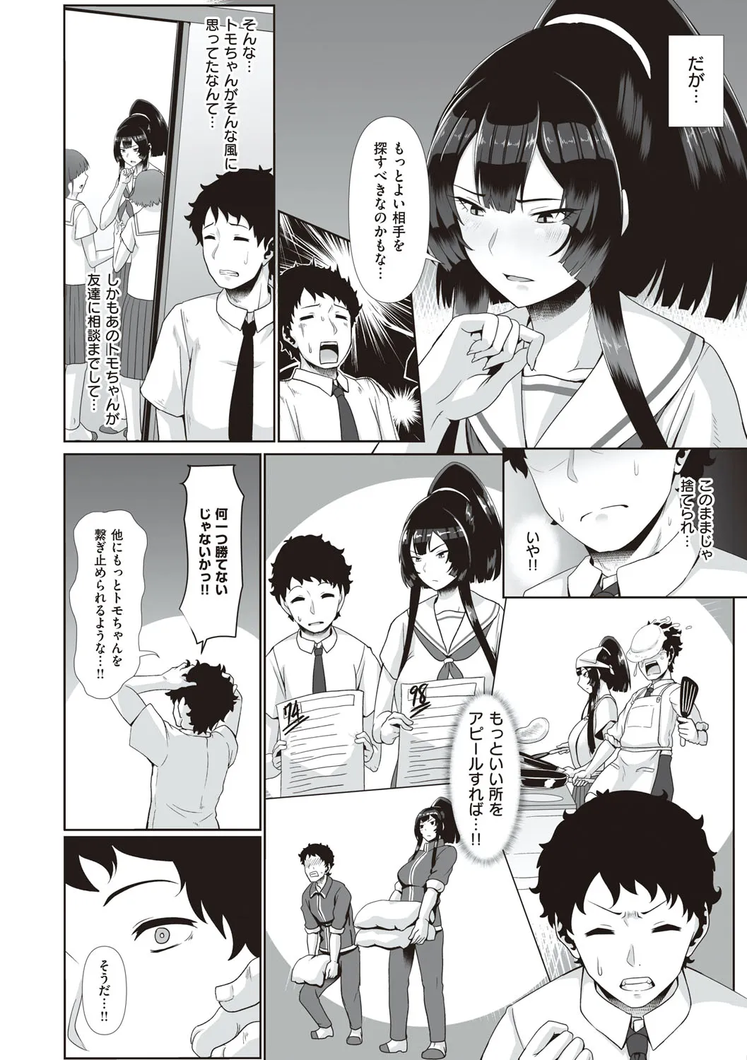 Page 154