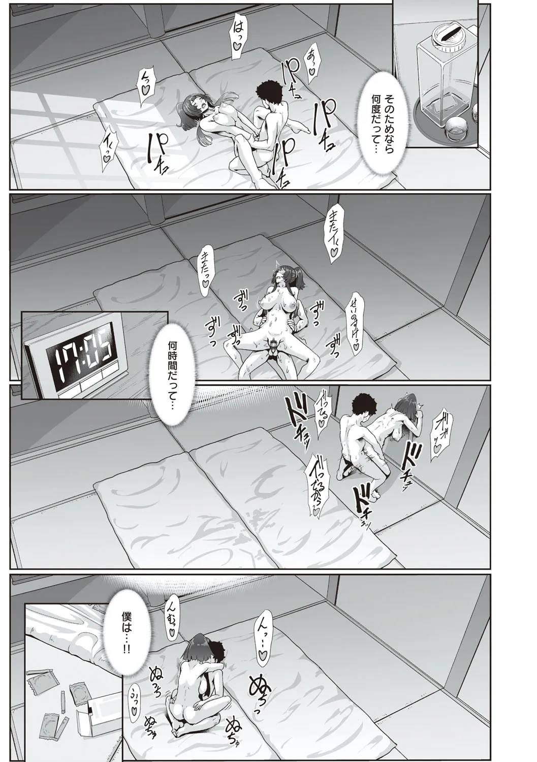Page 167