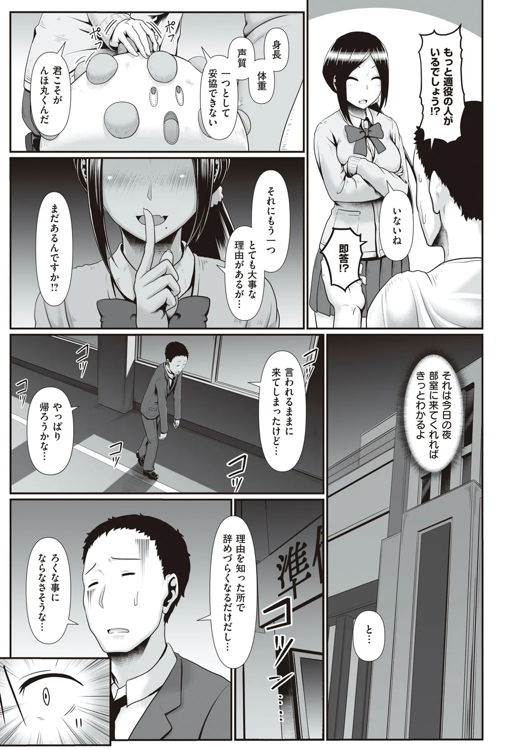 Page 175