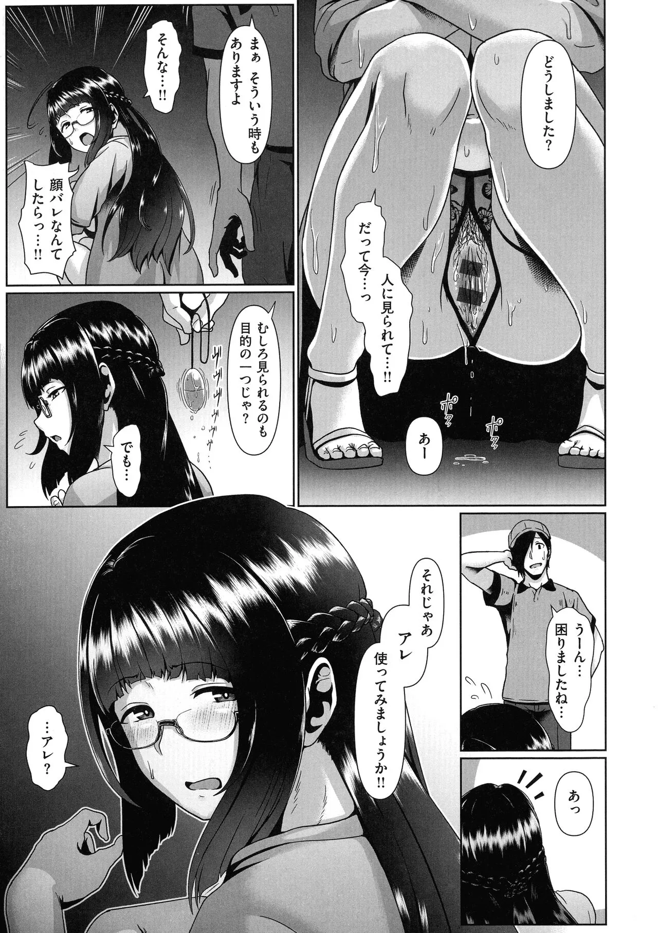 Page 138