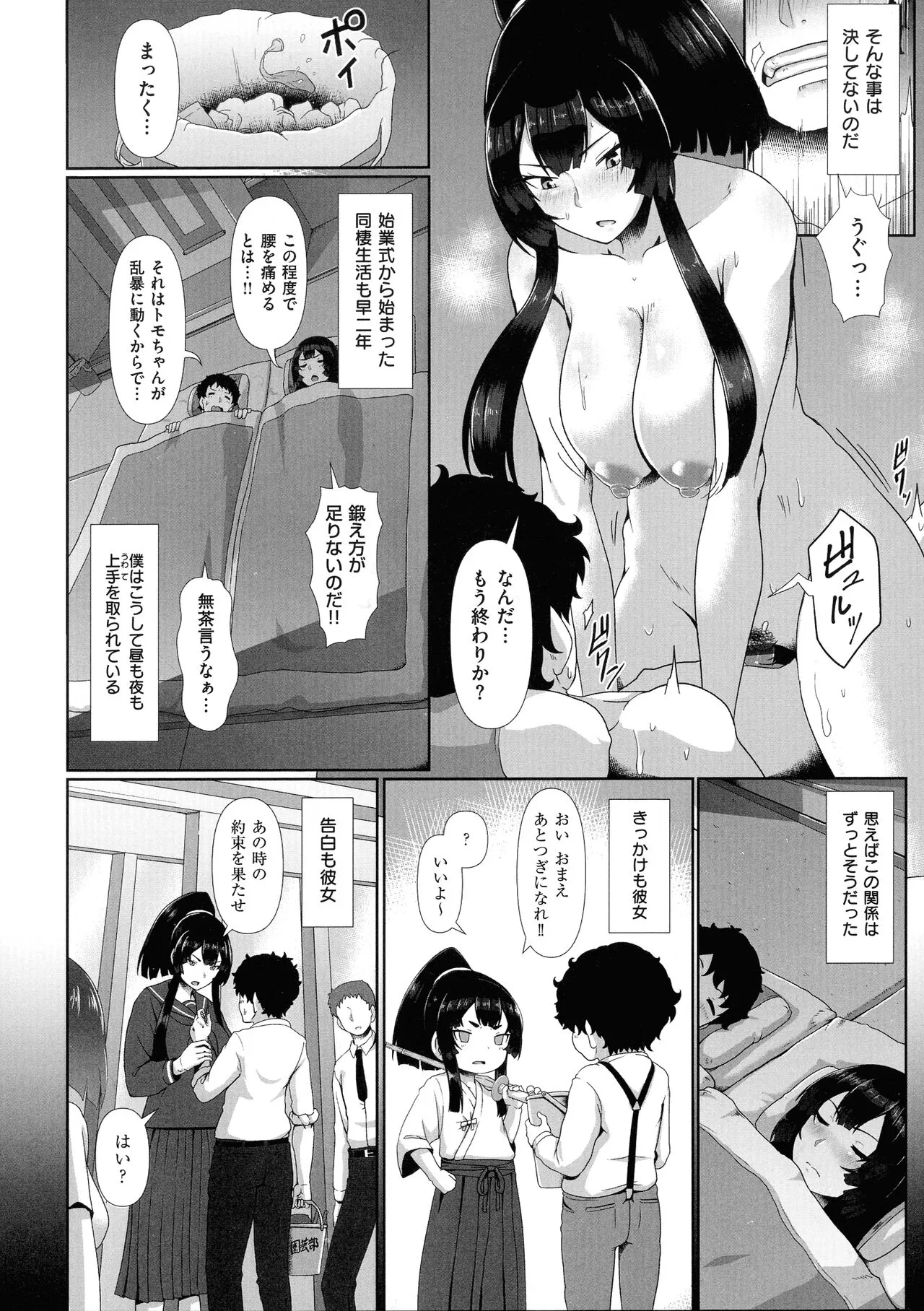 Page 151