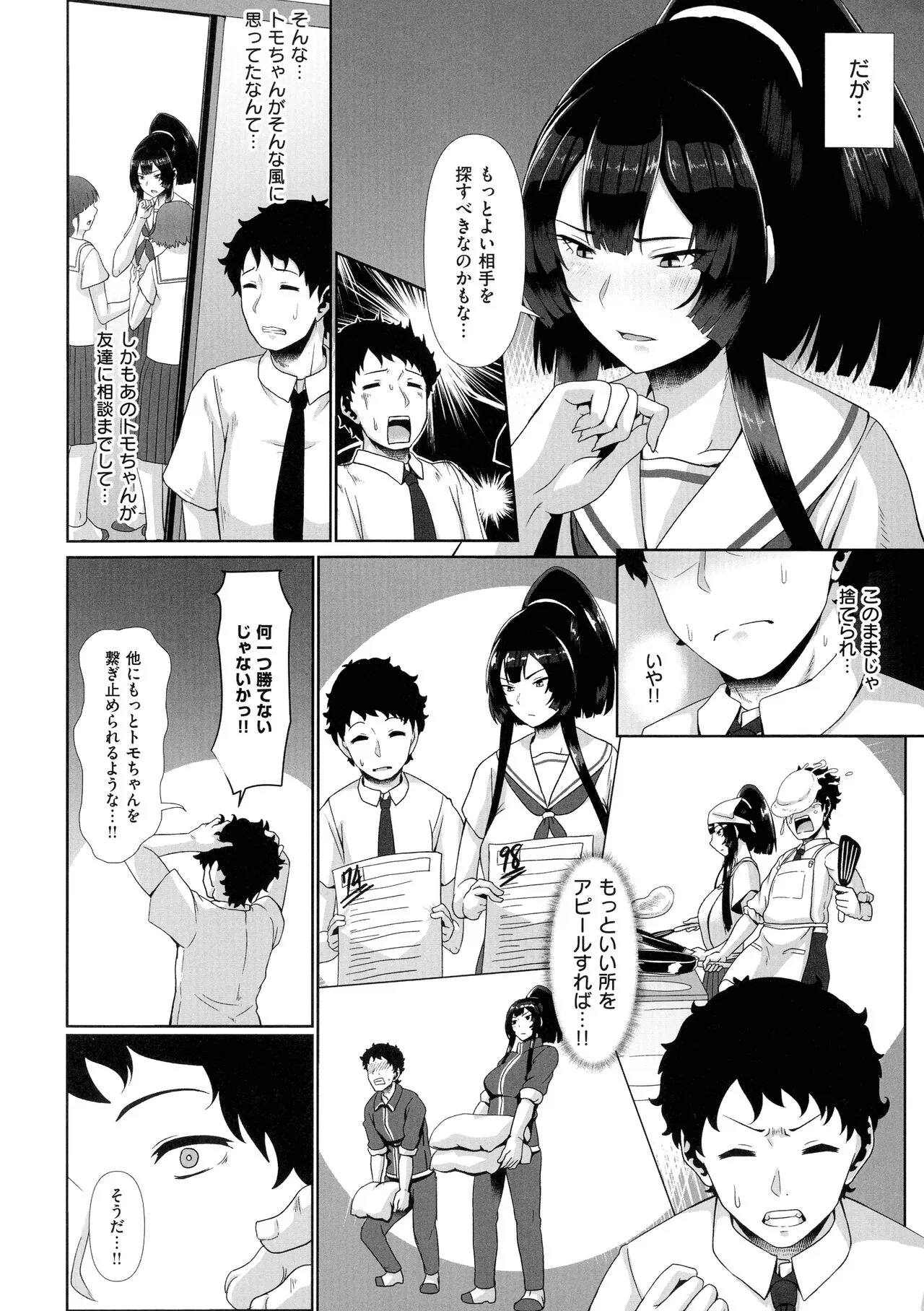 Page 153
