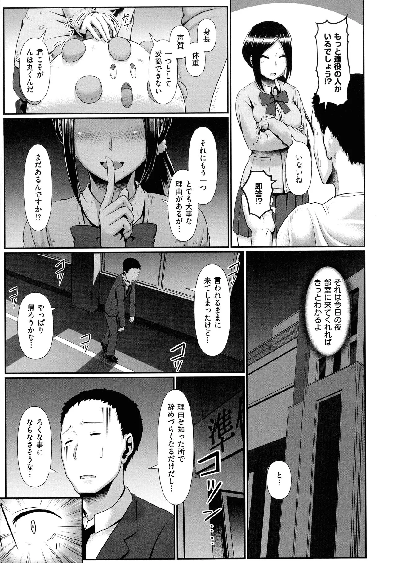 Page 174