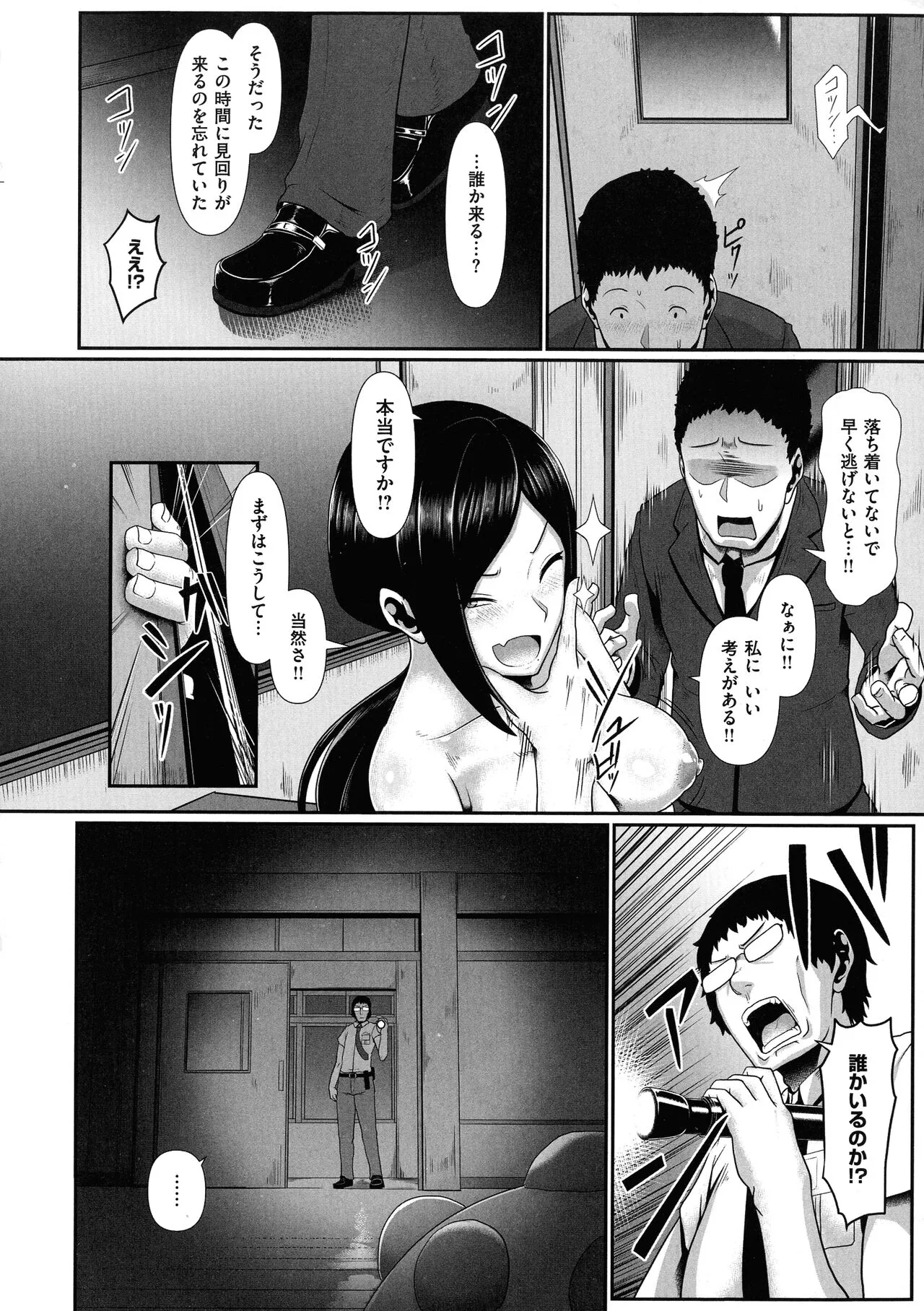 Page 179