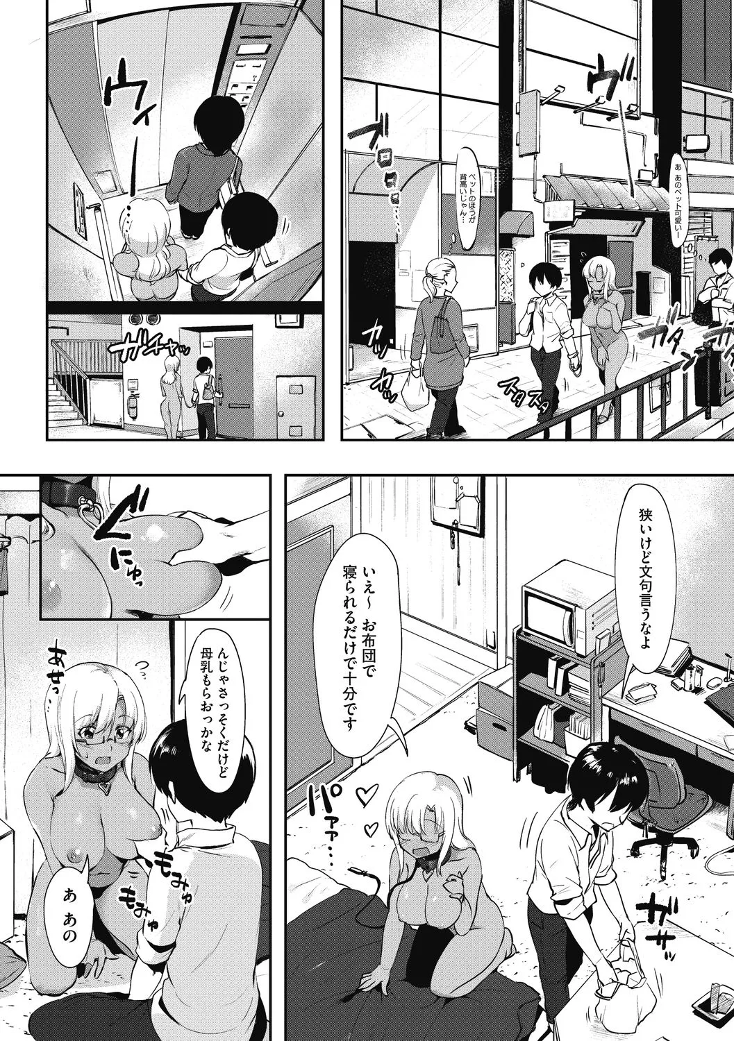 Page 101