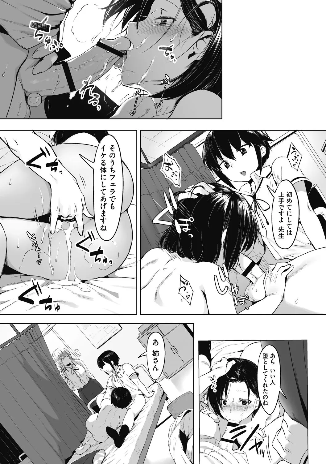 Page 142