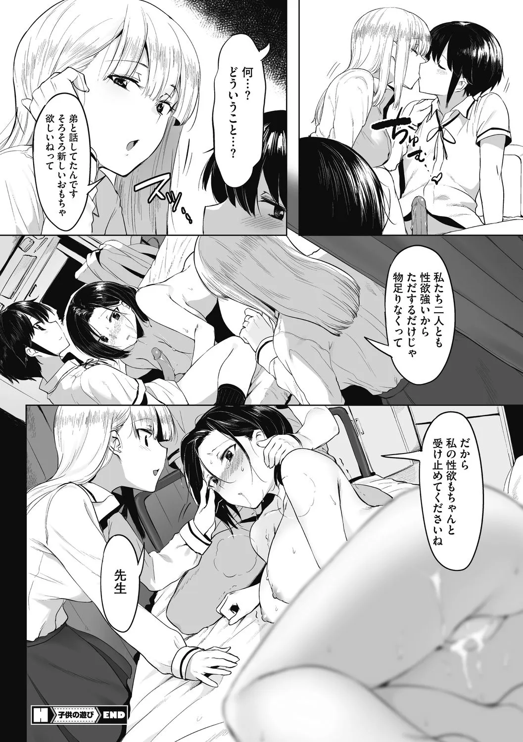 Page 143